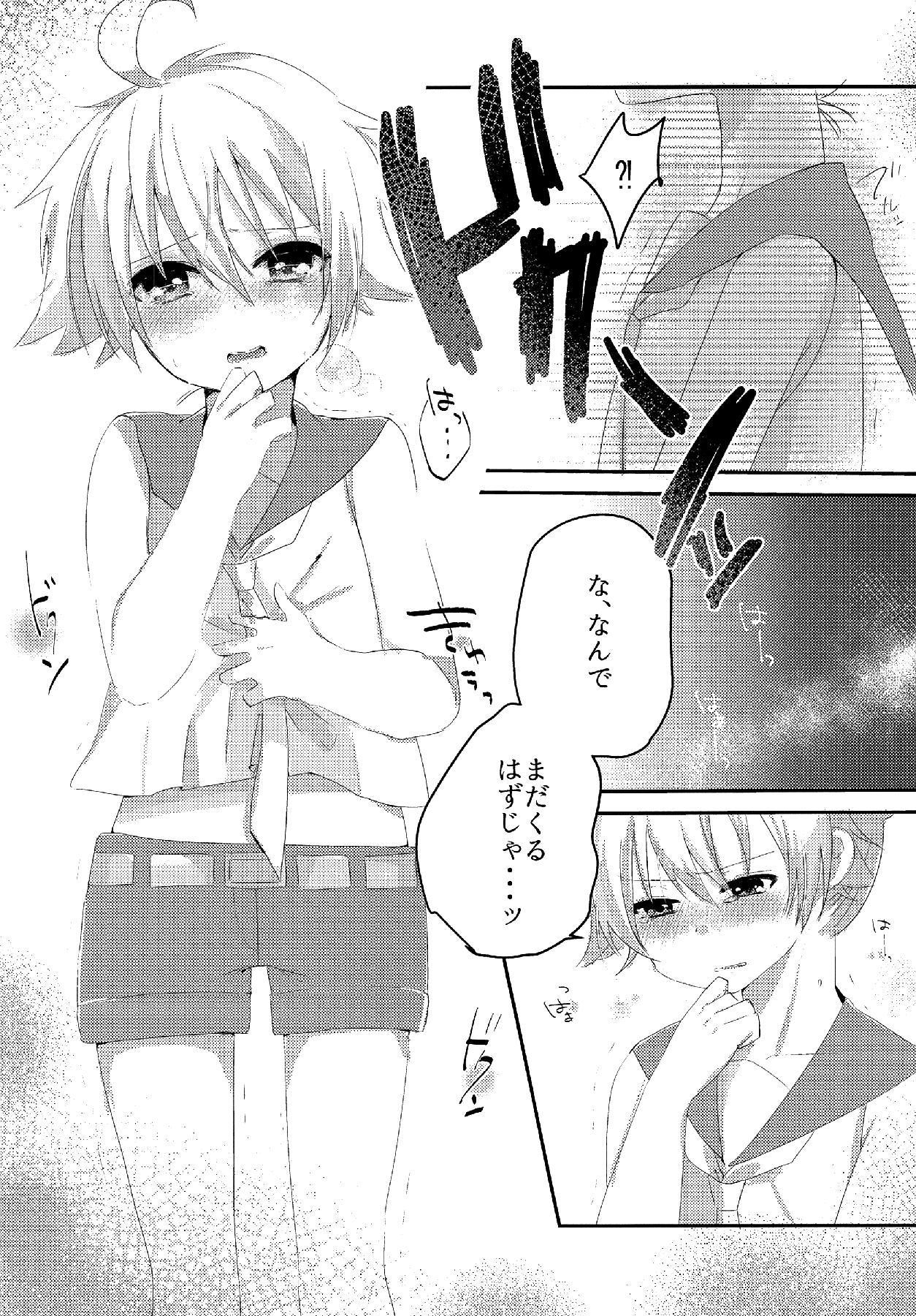 (THE VOC@LOiD M@STER35) [たくあん (りさ。)] しあわせ家族計画―ママはレンくん― (VOCALOID)