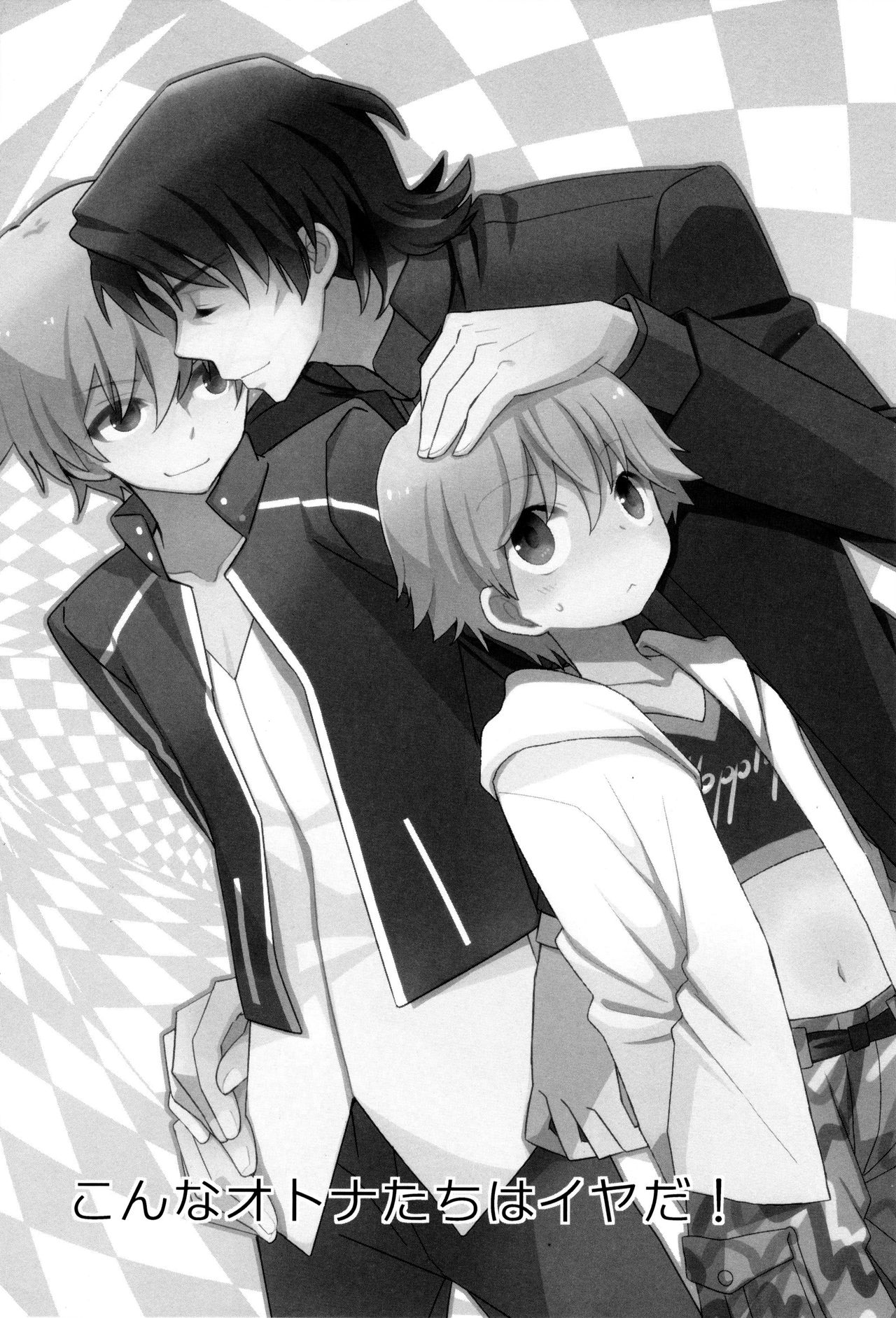 (С82) [あつあつCOOK、SUMMER CHILD (あつこ、けめこ)] こんなオトナたちはイヤだ! (Fate/Zero)