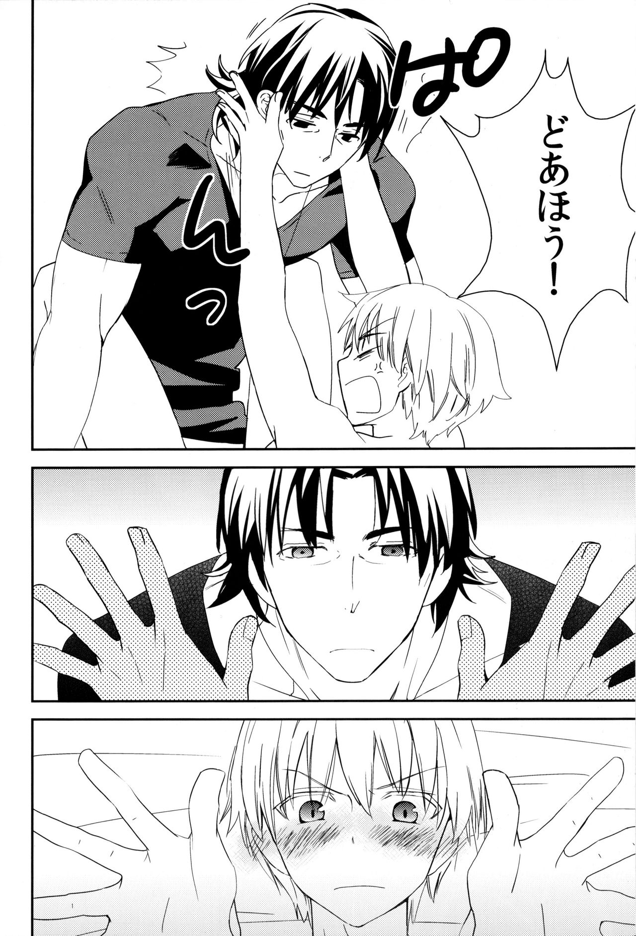 (С82) [あつあつCOOK、SUMMER CHILD (あつこ、けめこ)] こんなオトナたちはイヤだ! (Fate/Zero)