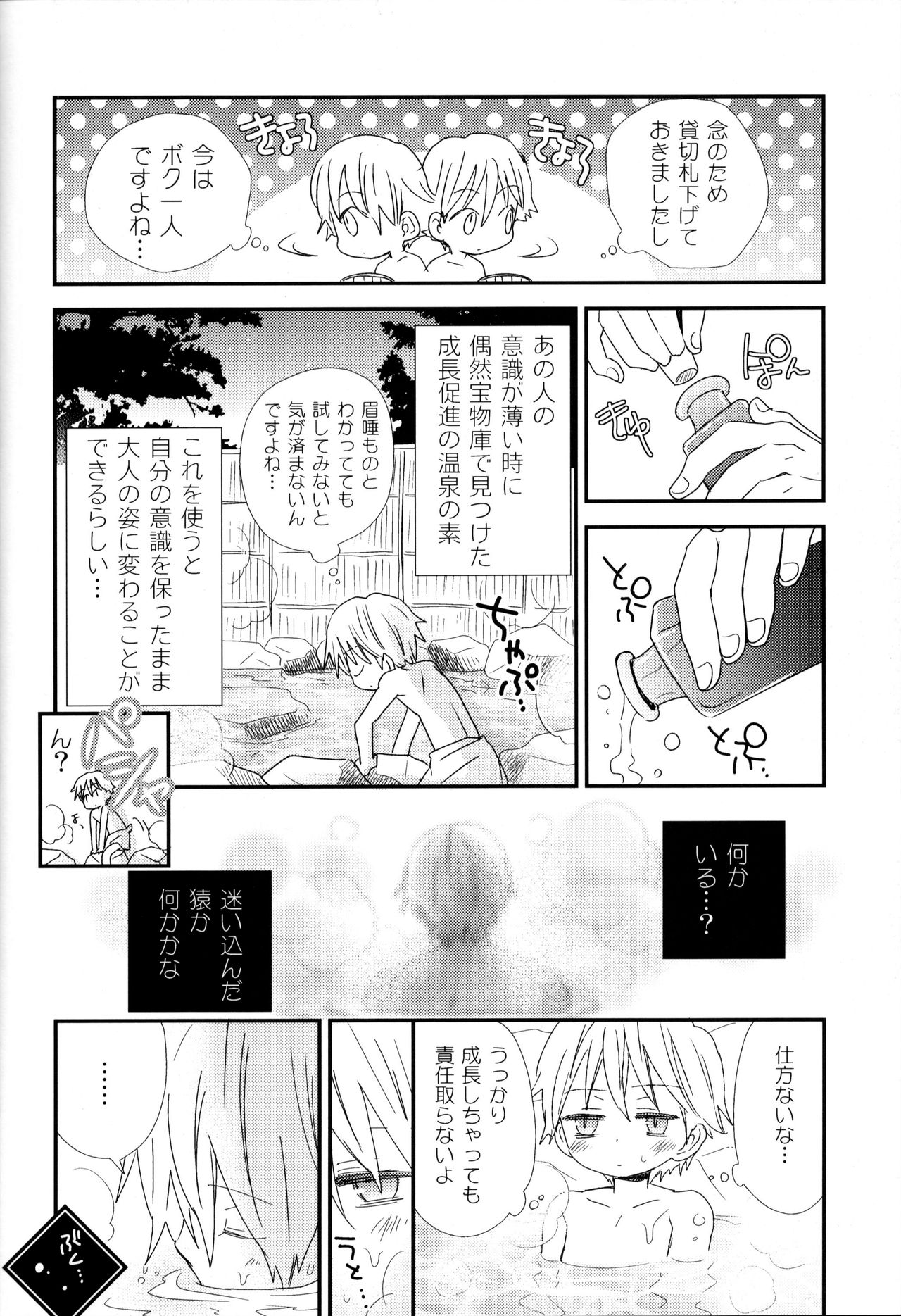 (С82) [あつあつCOOK、SUMMER CHILD (あつこ、けめこ)] こんなオトナたちはイヤだ! (Fate/Zero)