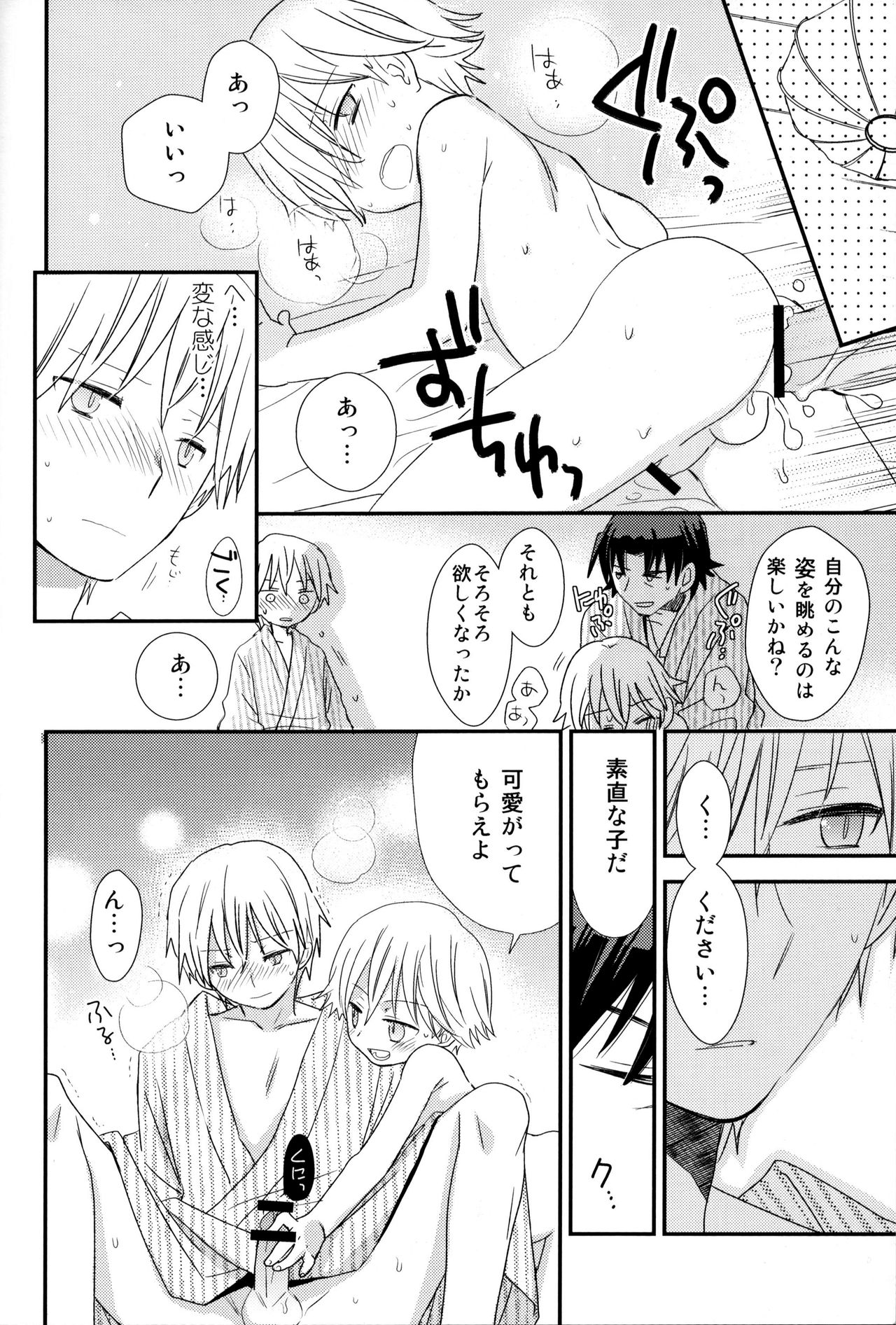 (С82) [あつあつCOOK、SUMMER CHILD (あつこ、けめこ)] こんなオトナたちはイヤだ! (Fate/Zero)