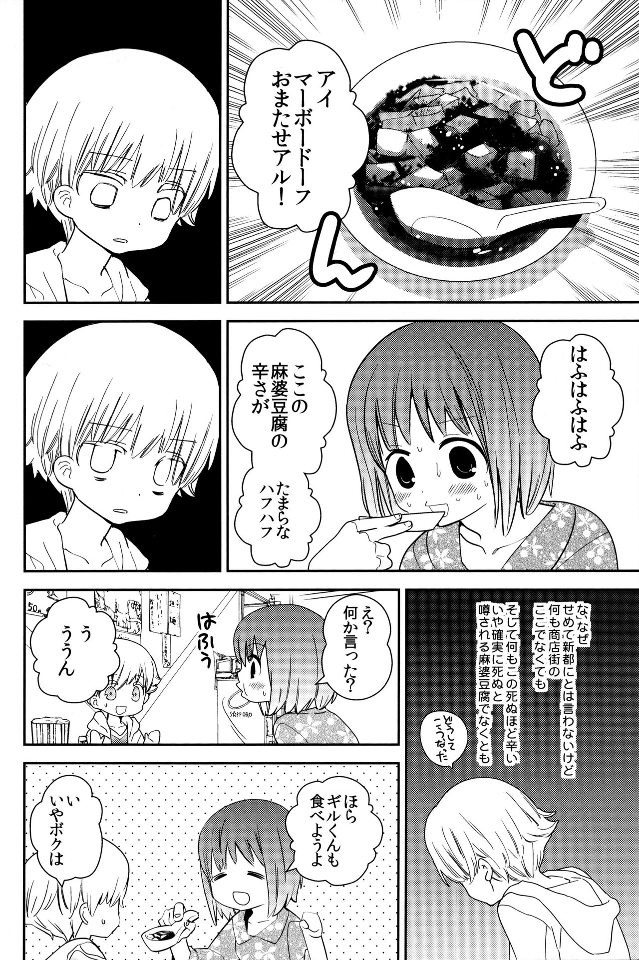 (С82) [あつあつCOOK、SUMMER CHILD (あつこ、けめこ)] こんなオトナたちはイヤだ! (Fate/Zero)