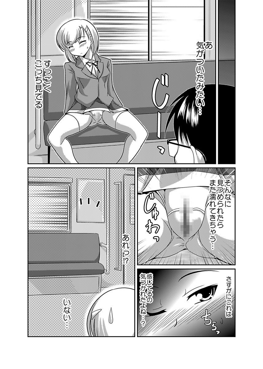 [ラオロン] シロウト投稿体験 女子校生 露出淫行電車