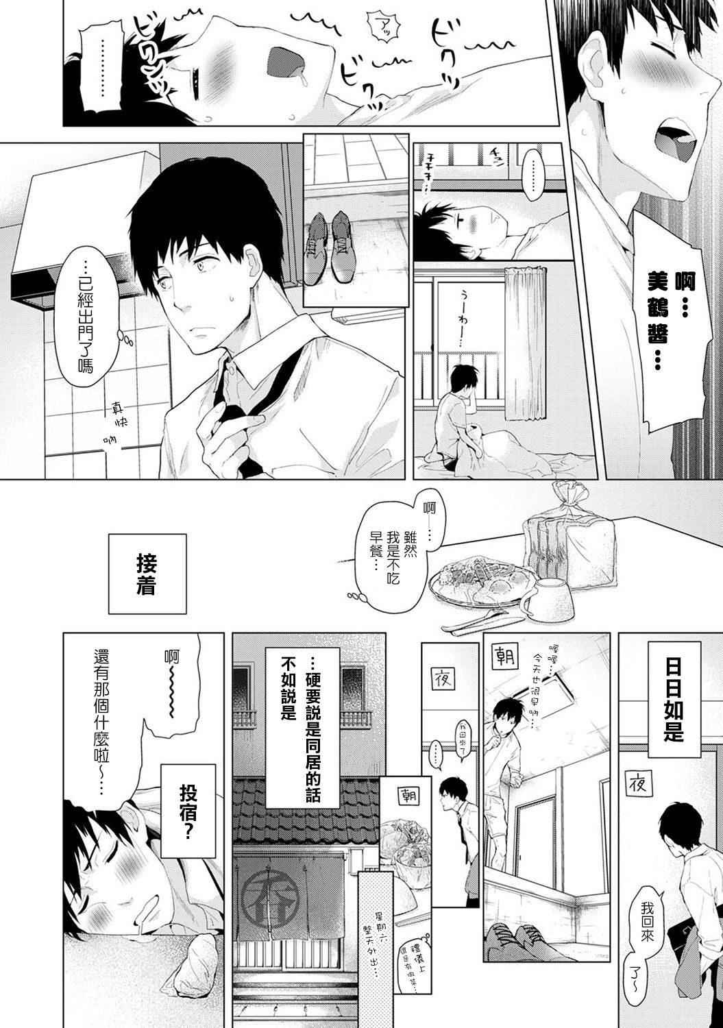 [シイナ] ノラネコ少女との暮らしかた 第1話 (COMIC アナンガ・ランガvol.12) [中国翻訳] [DL版]