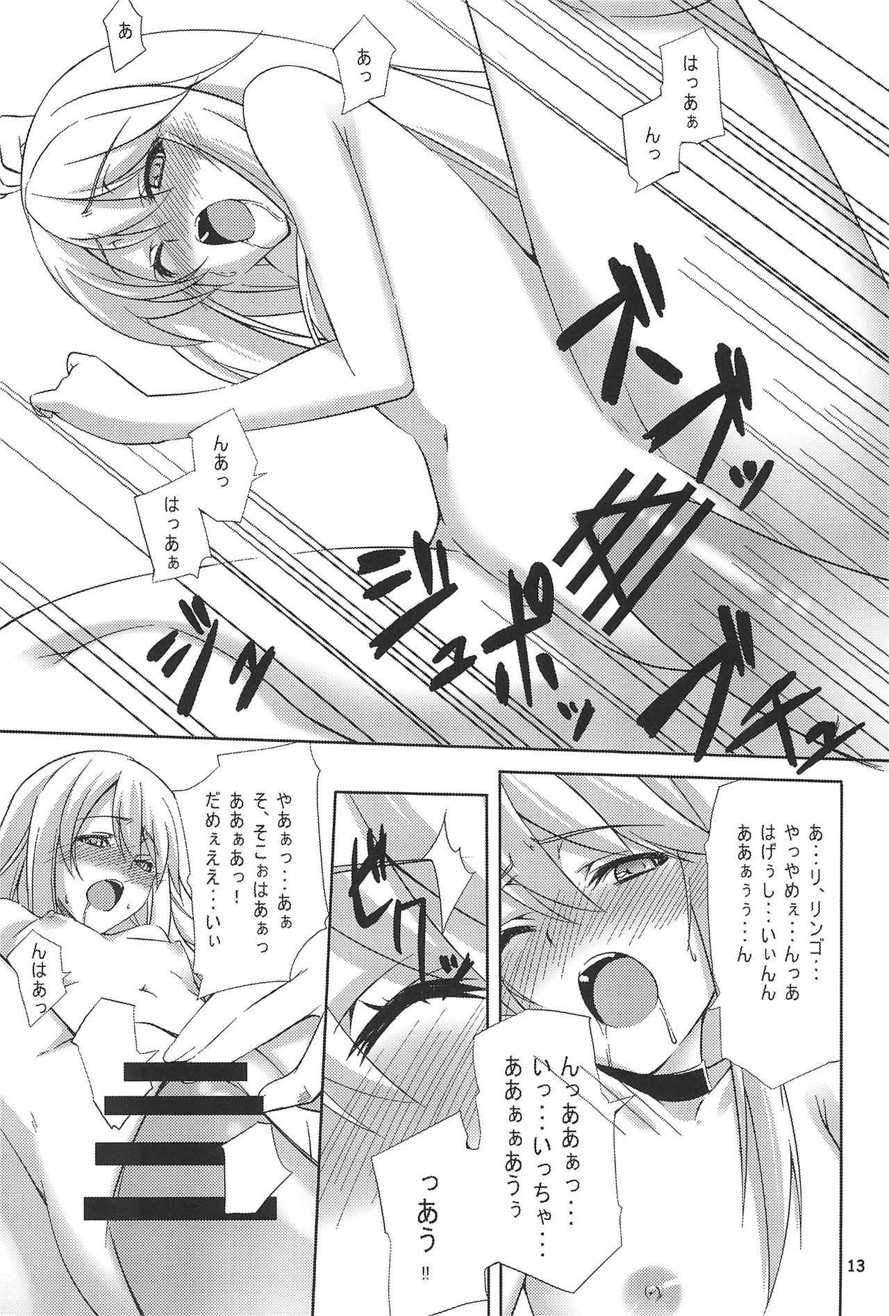 (こみトレ16) [烏合ノ衆 (某、落下流睡、白黒業)] MODEL FT (オオカミさんと七人の仲間たち)