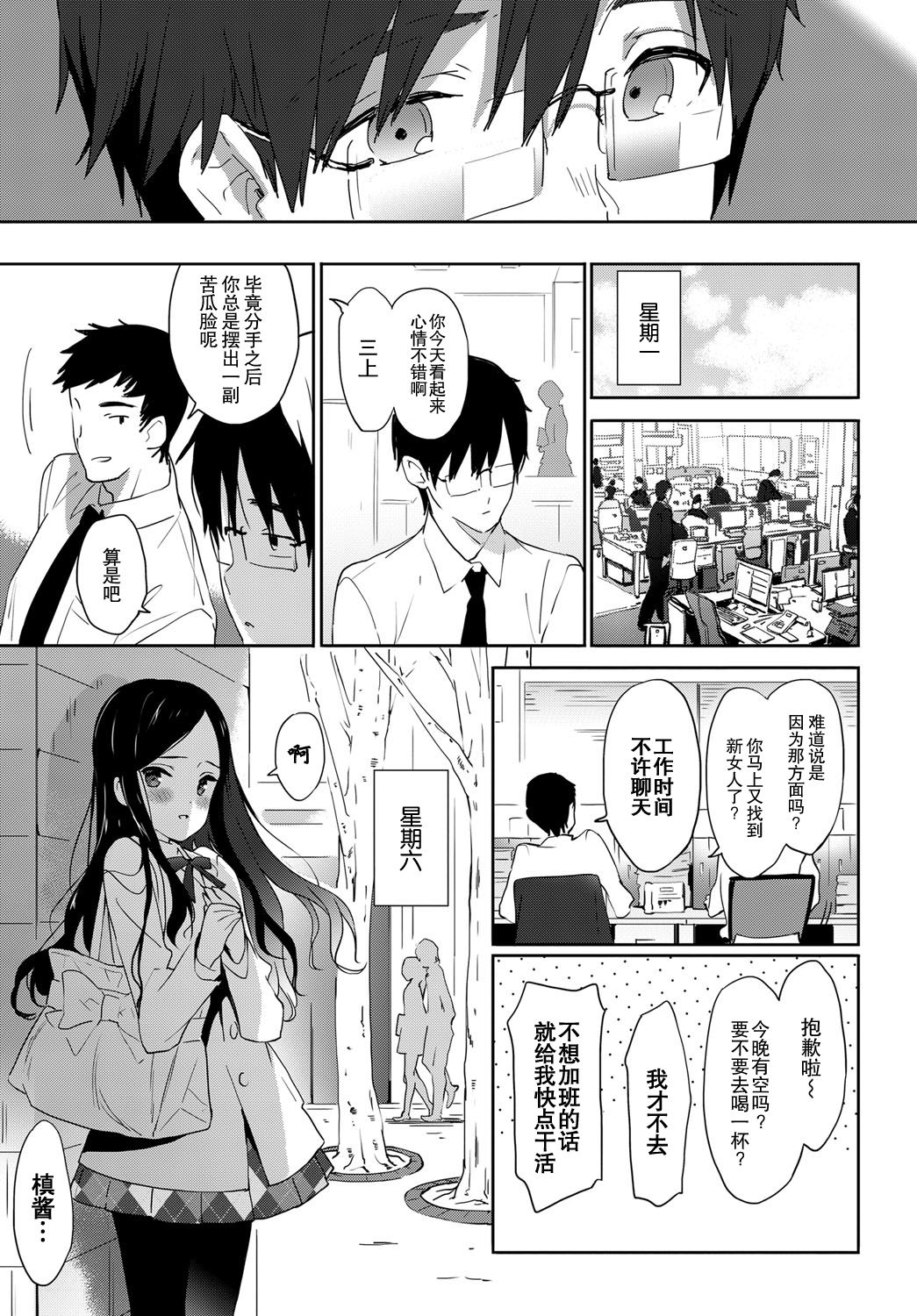 [emily] 土曜日のフランボワーズ (COMIC BAVEL 2017年3月号) [中国翻訳] [DL版]