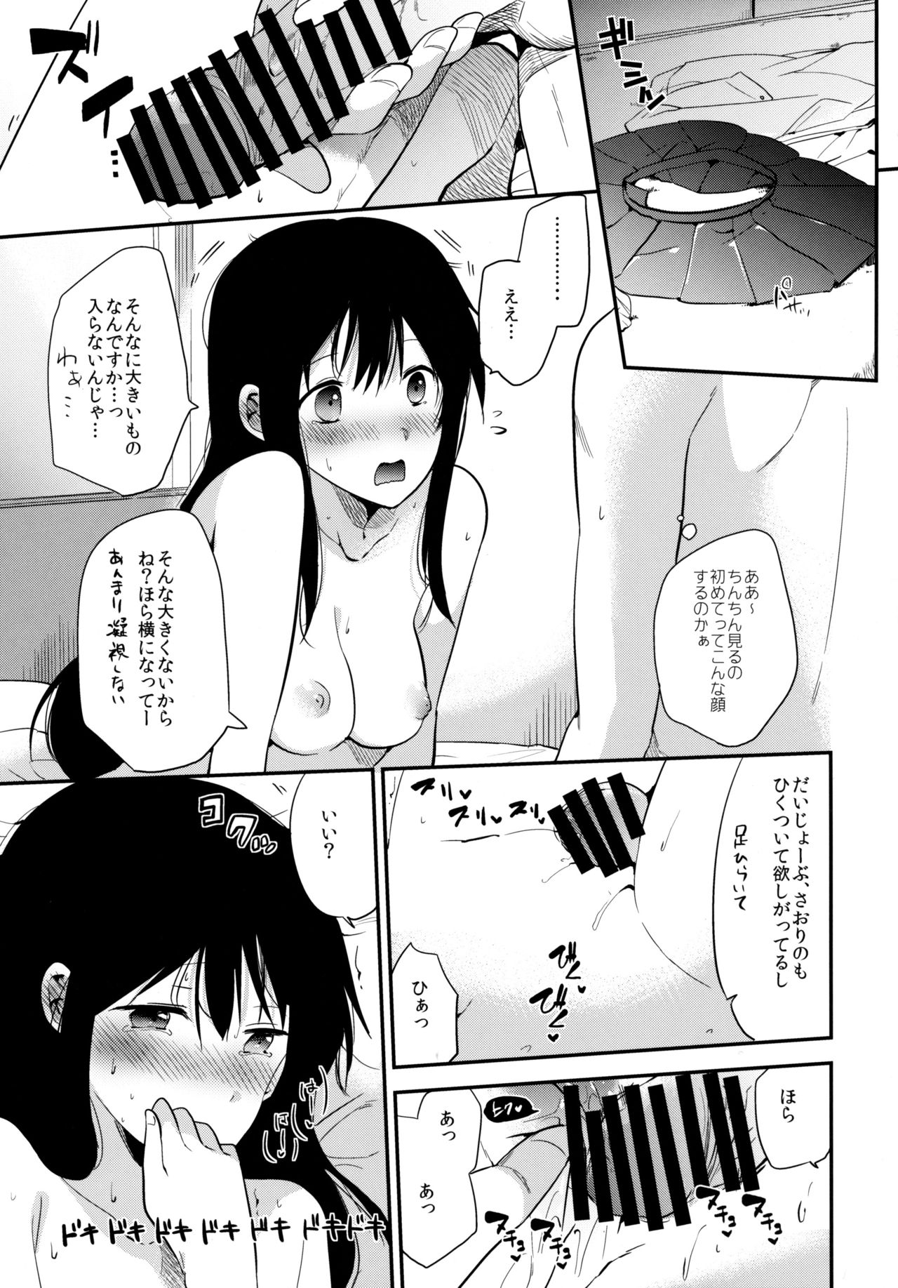 (コミティア116) [でぃえすおー (ももこ)] ごほうびはテストのあとに