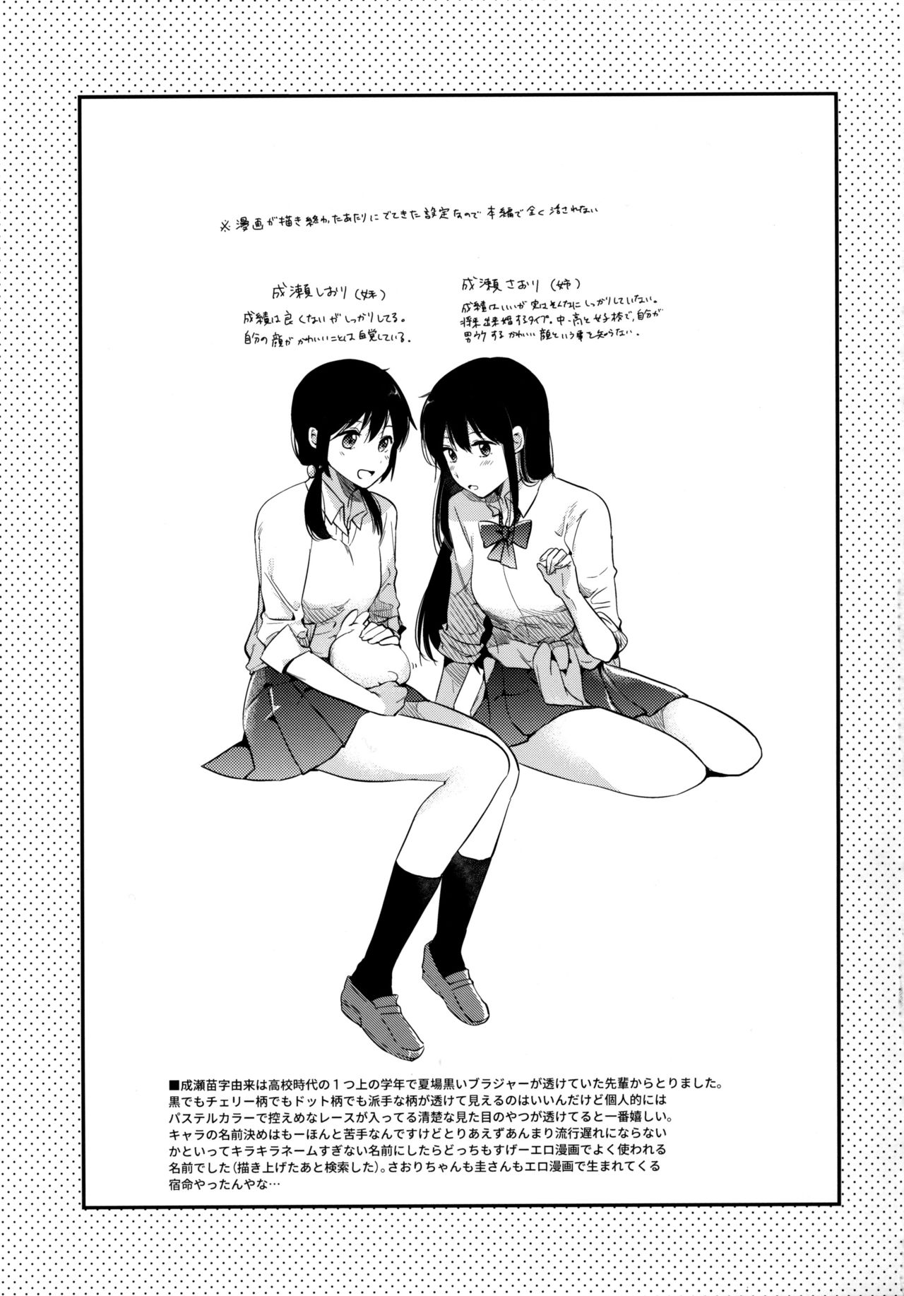 (コミティア116) [でぃえすおー (ももこ)] ごほうびはテストのあとに