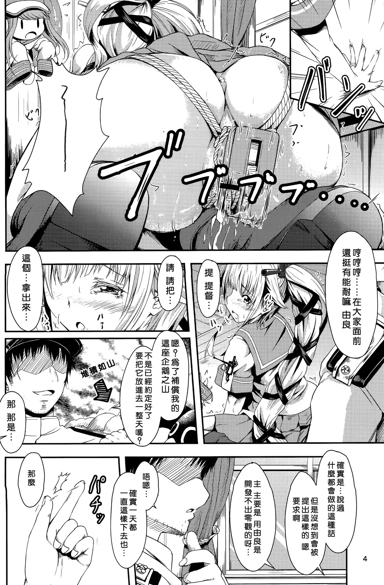 (C90) [Dual i fap (月猫)] 由良ゆらな日々 特別夜戦訓練編 (艦隊これくしょん -艦これ-) [中国翻訳]