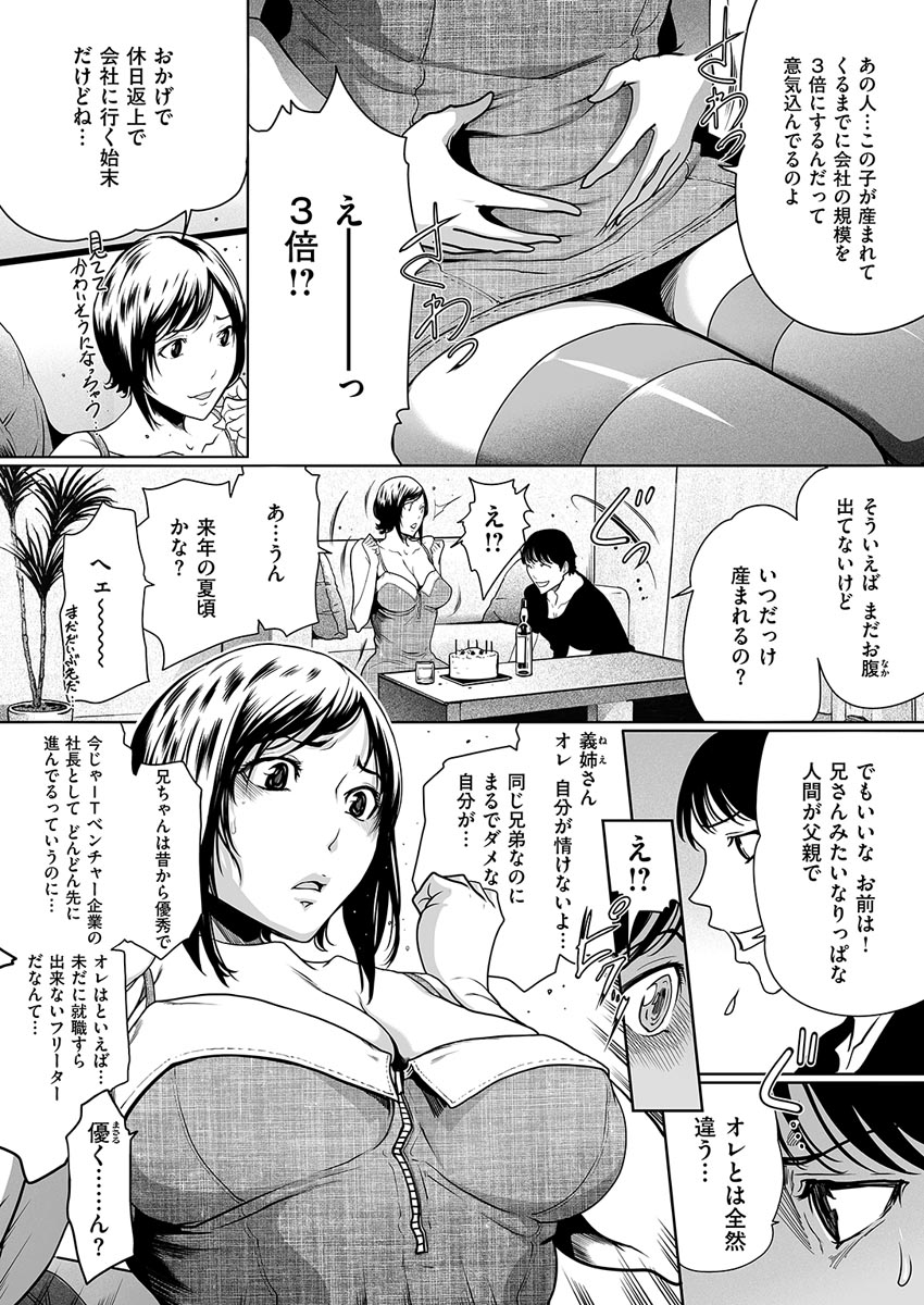 COMIC 華漫 2017年4月号 [DL版]