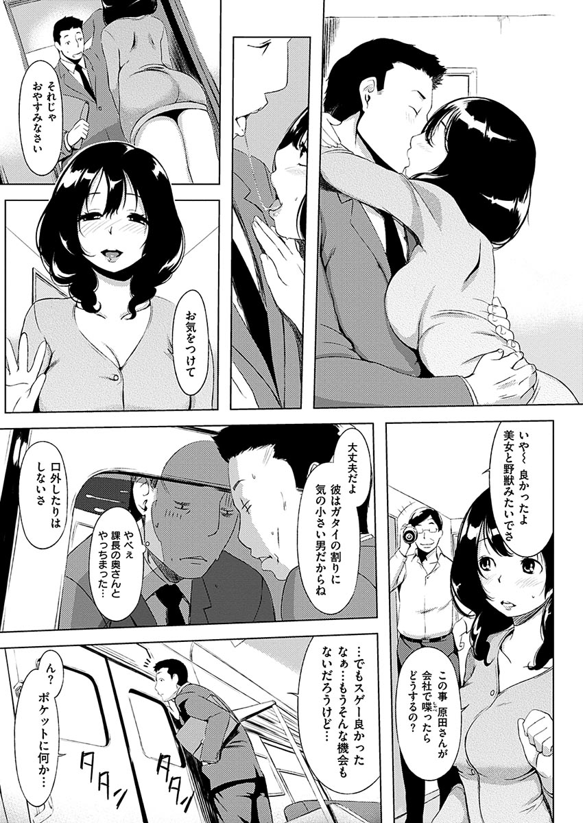 COMIC 華漫 2017年4月号 [DL版]