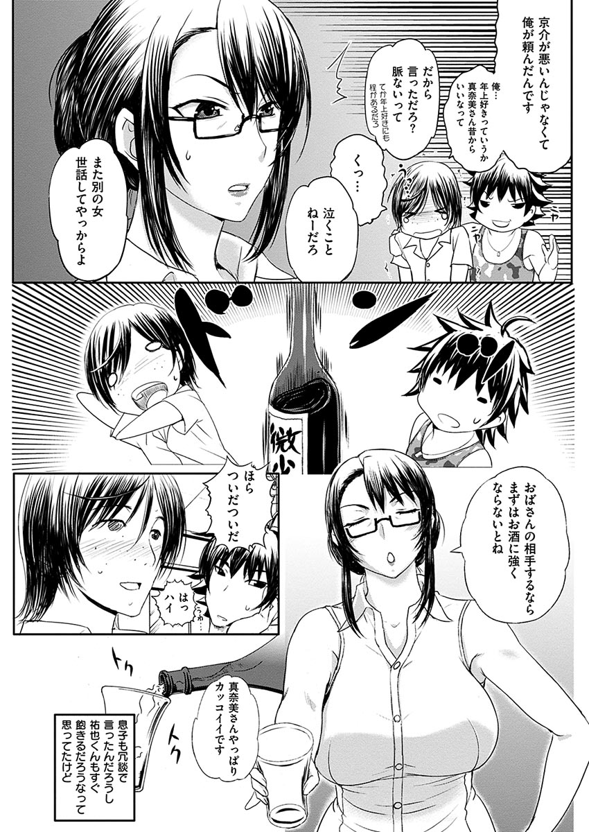COMIC 華漫 2017年4月号 [DL版]