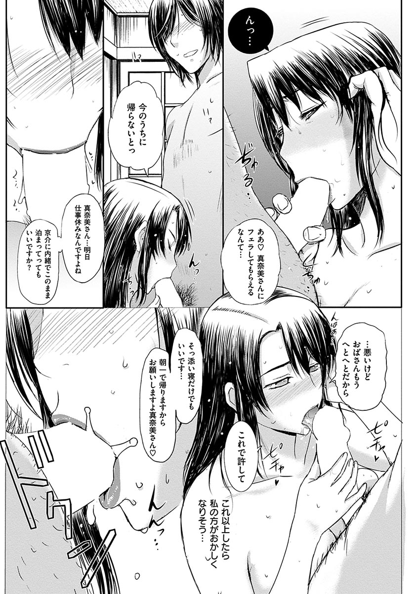 COMIC 華漫 2017年4月号 [DL版]