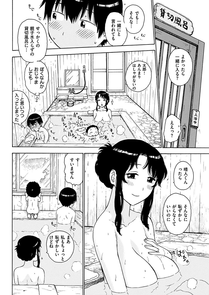 COMIC 華漫 2017年4月号 [DL版]