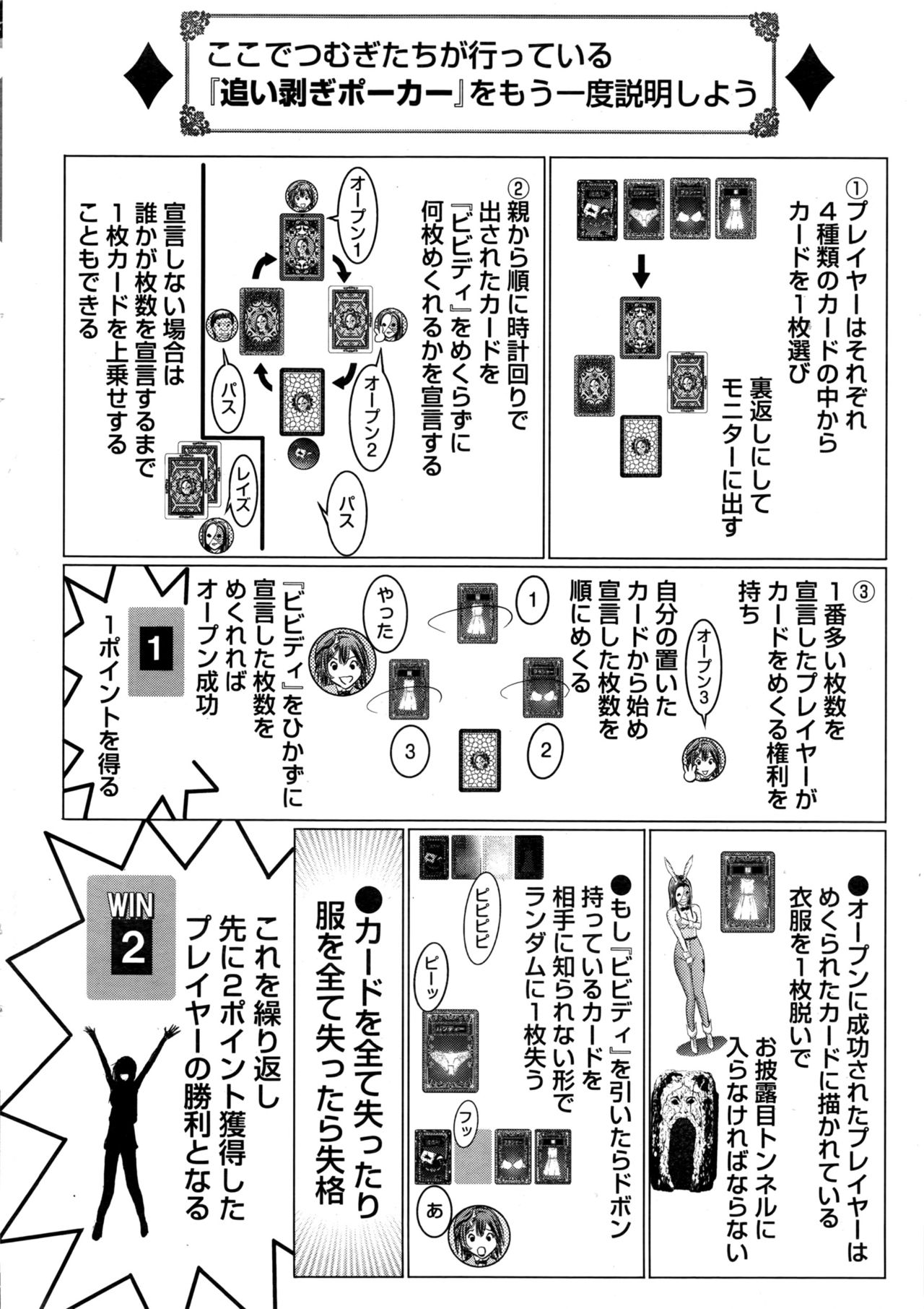 ナマイキッ！ 2017年1月号