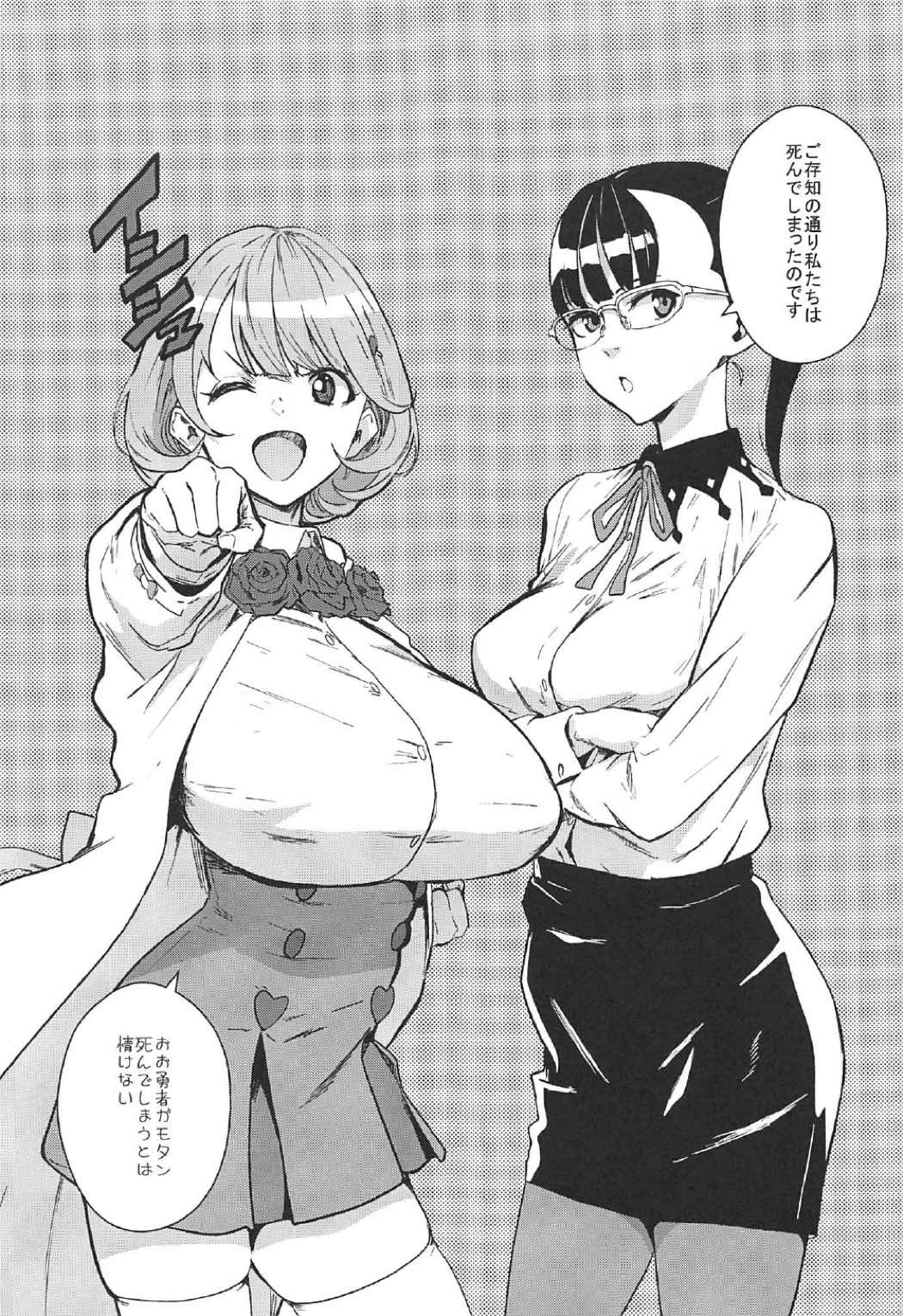 (C91) [マンガスーパー (猫井ミィ)] DIE REI KAI (Occultic;Nine -オカルティック・ナイン-)