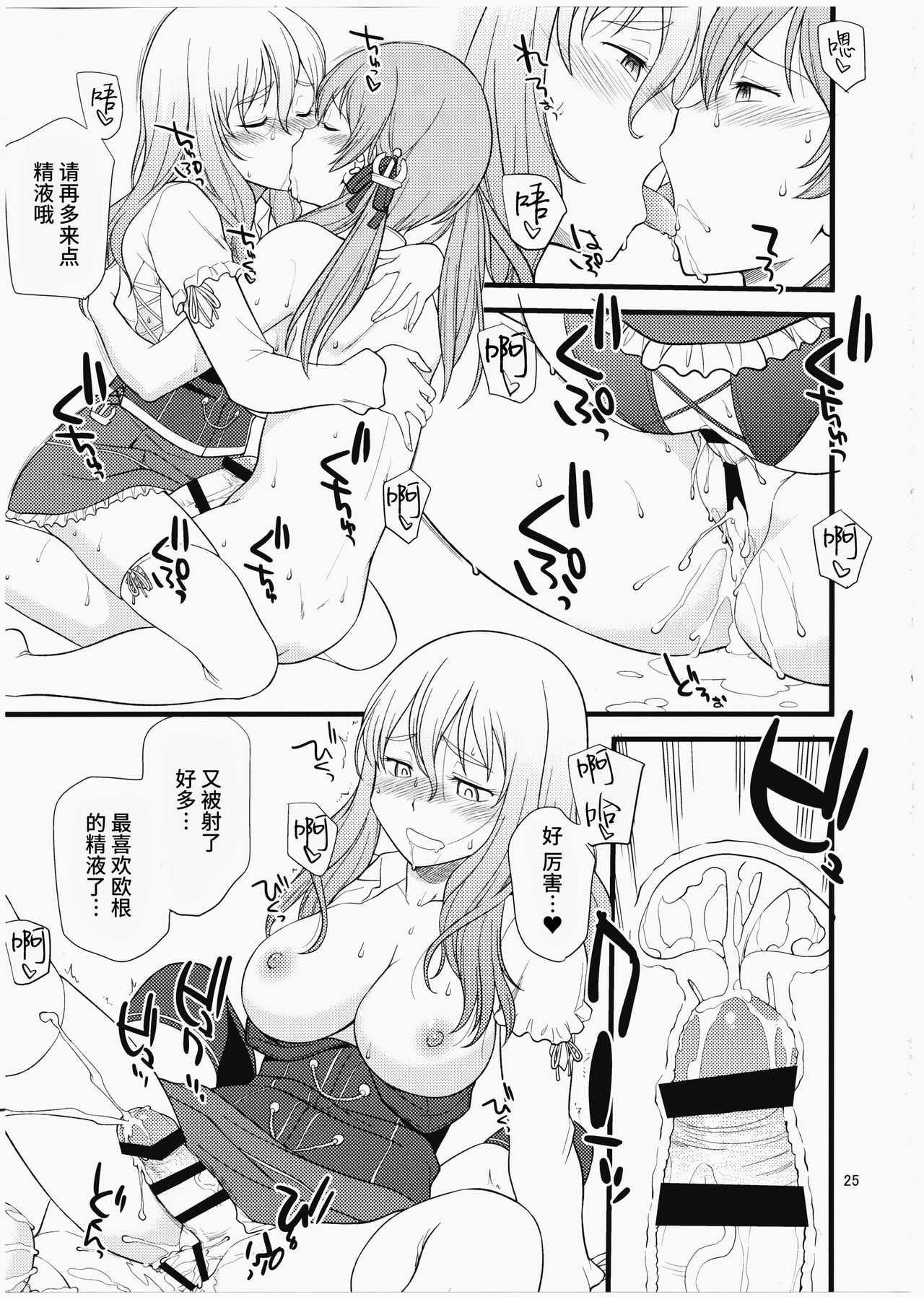 (C91) [終日庵 (ひねもすのたり)] ポラプリ (艦隊これくしょん -艦これ-) [中国翻訳]