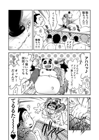[北関東麻雀部 (戦艦コモモ)] ブーキット [DL版]