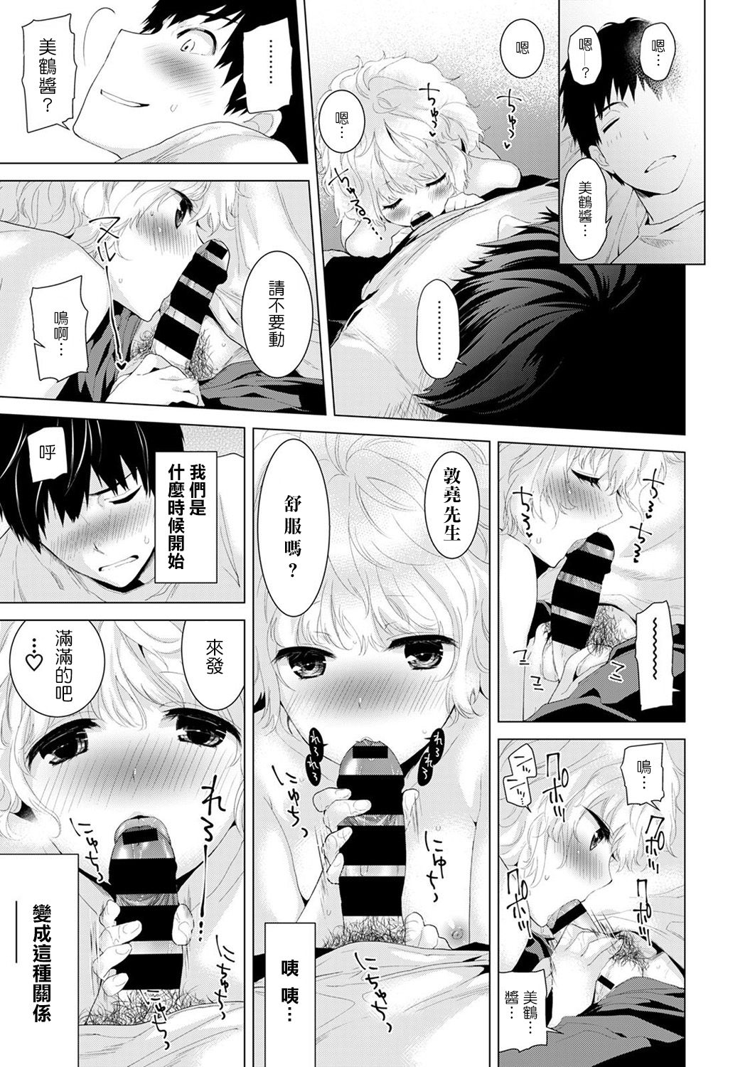 [シイナ] ノラネコ少女との暮らしかた 第1話 (COMIC アナンガ・ランガvol.12) [中国翻訳] [DL版]