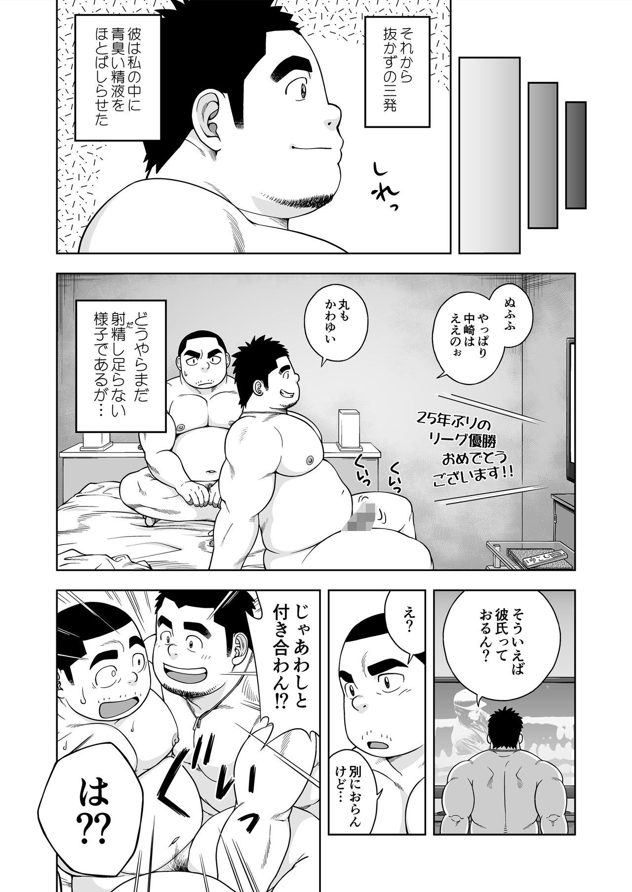 [北関東麻雀部 (戦艦コモモ)] お試しでっ！
