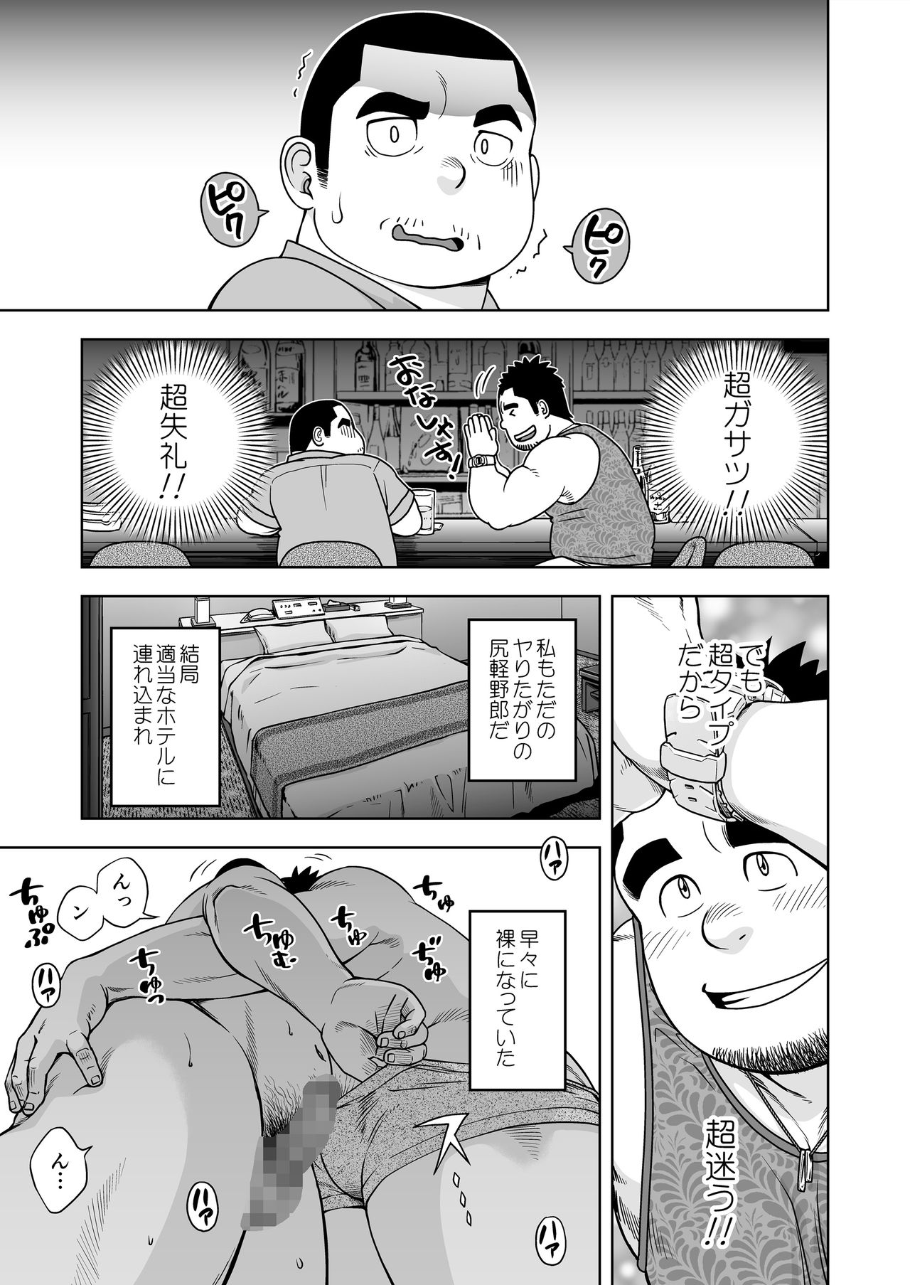 [北関東麻雀部 (戦艦コモモ)] お試しでっ！