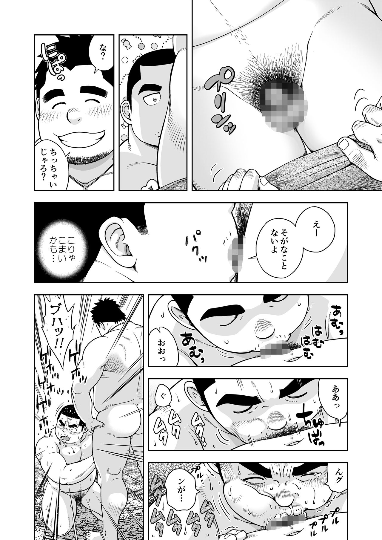 [北関東麻雀部 (戦艦コモモ)] お試しでっ！