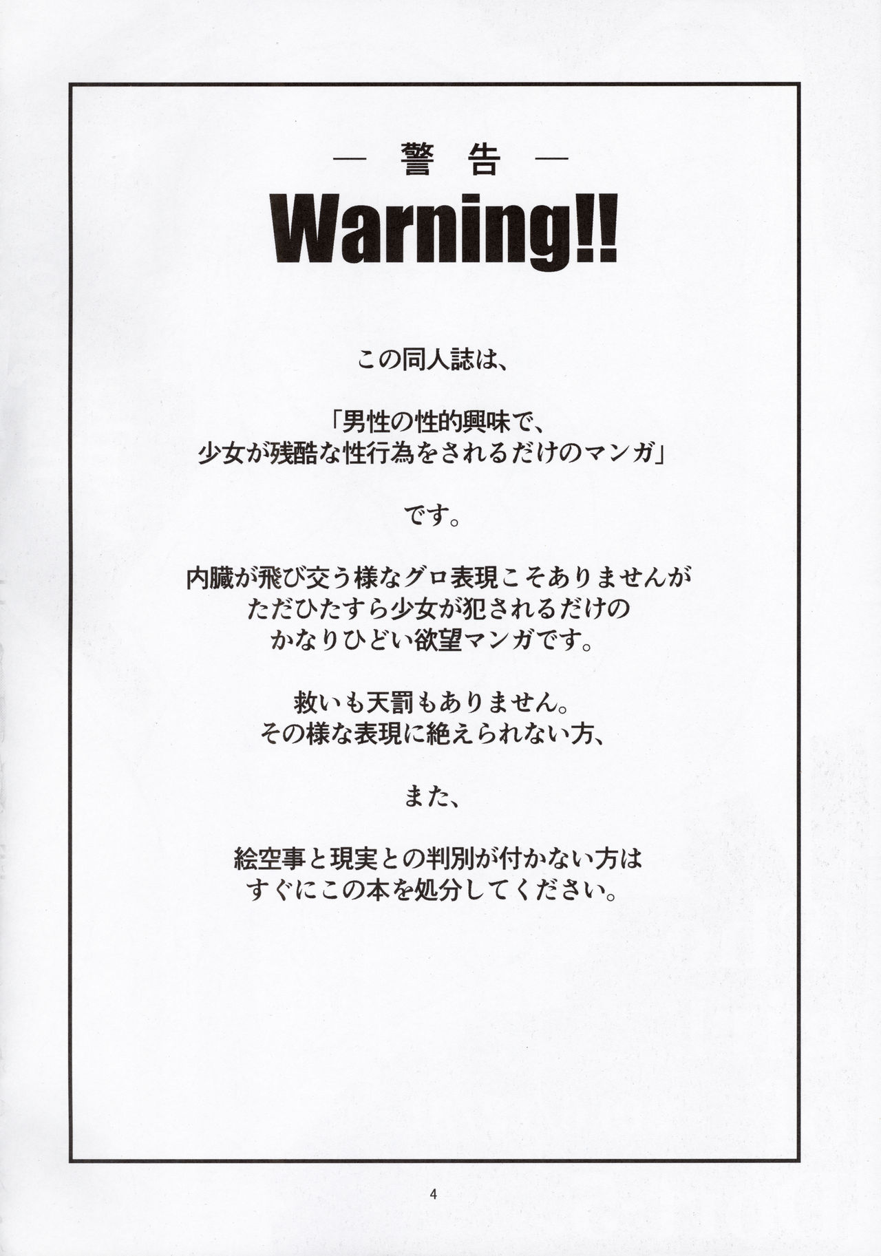 (C91) [遺伝子の舟 (南条飛鳥)] コロニーの少女 (機動戦士ガンダム 鉄血のオルフェンズ)
