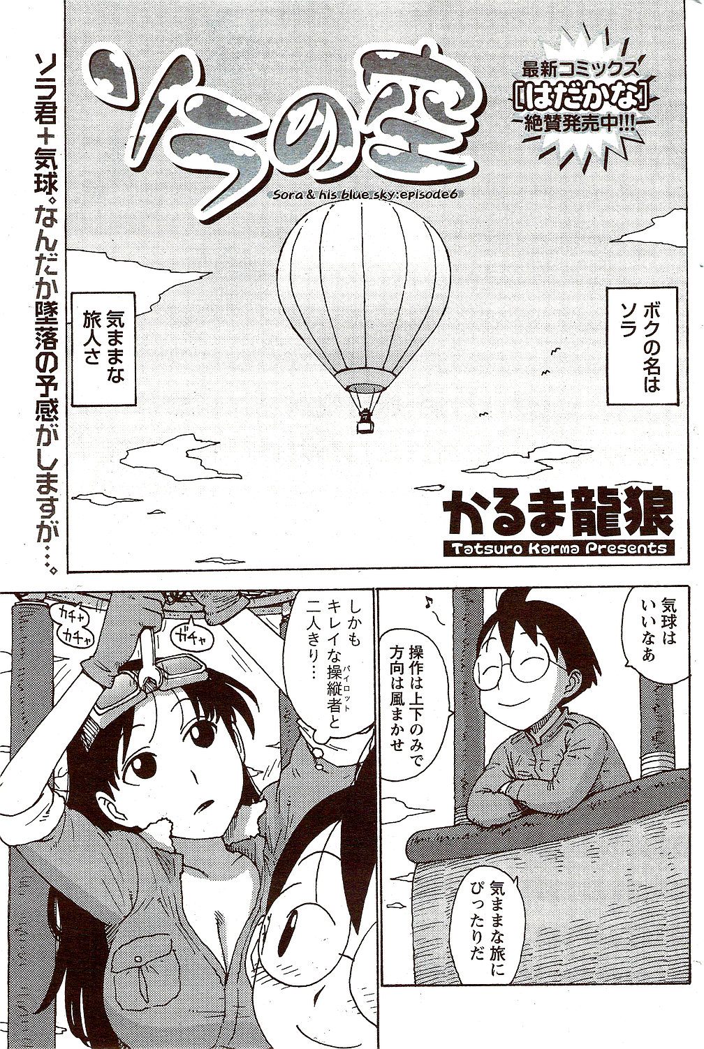 月刊 ビタマン 2009年11月号