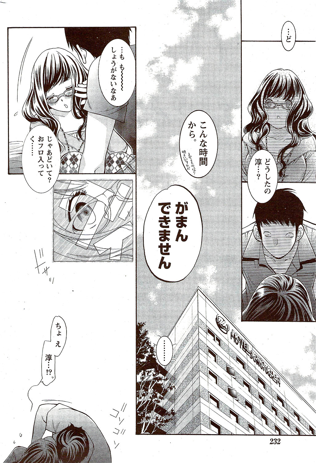 月刊 ビタマン 2009年11月号