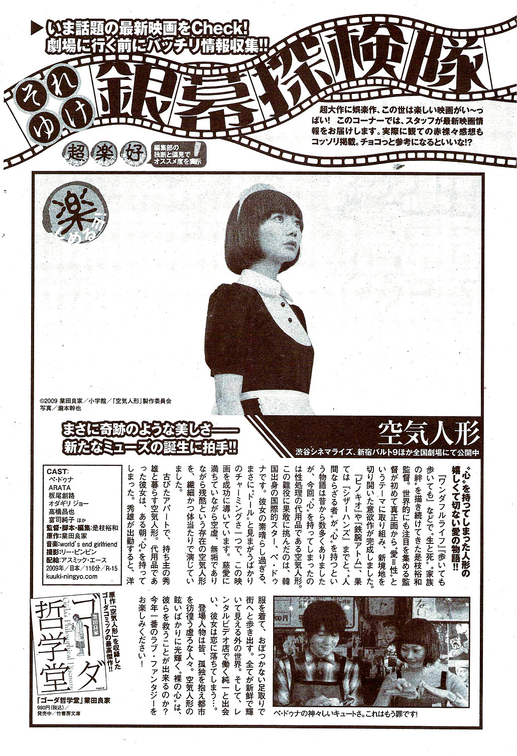 月刊 ビタマン 2009年11月号