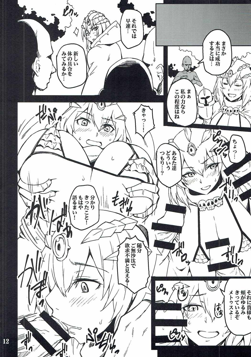 (C90) [もち屋 (米蔵)] あんこくきしのさんだん2 (千年戦争アイギス)
