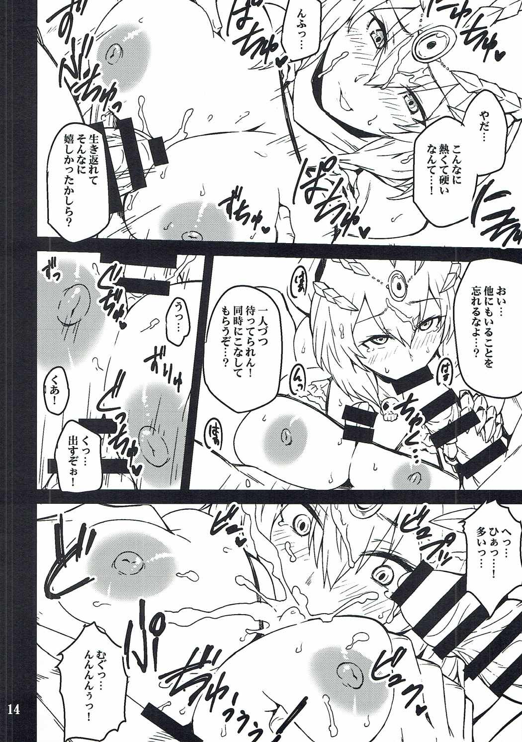 (C90) [もち屋 (米蔵)] あんこくきしのさんだん2 (千年戦争アイギス)