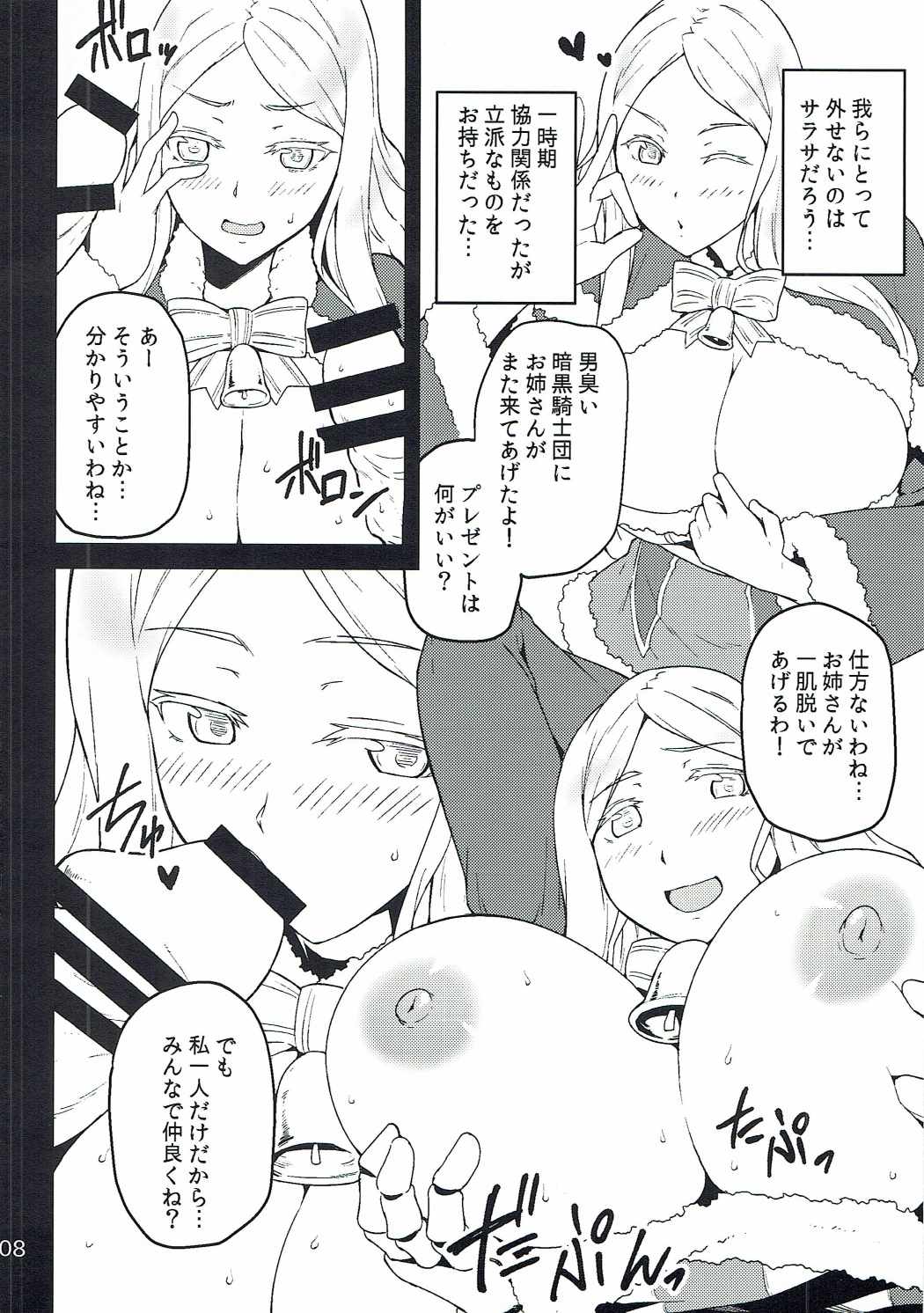 (C90) [もち屋 (米蔵)] あんこくきしのさんだん2 (千年戦争アイギス)