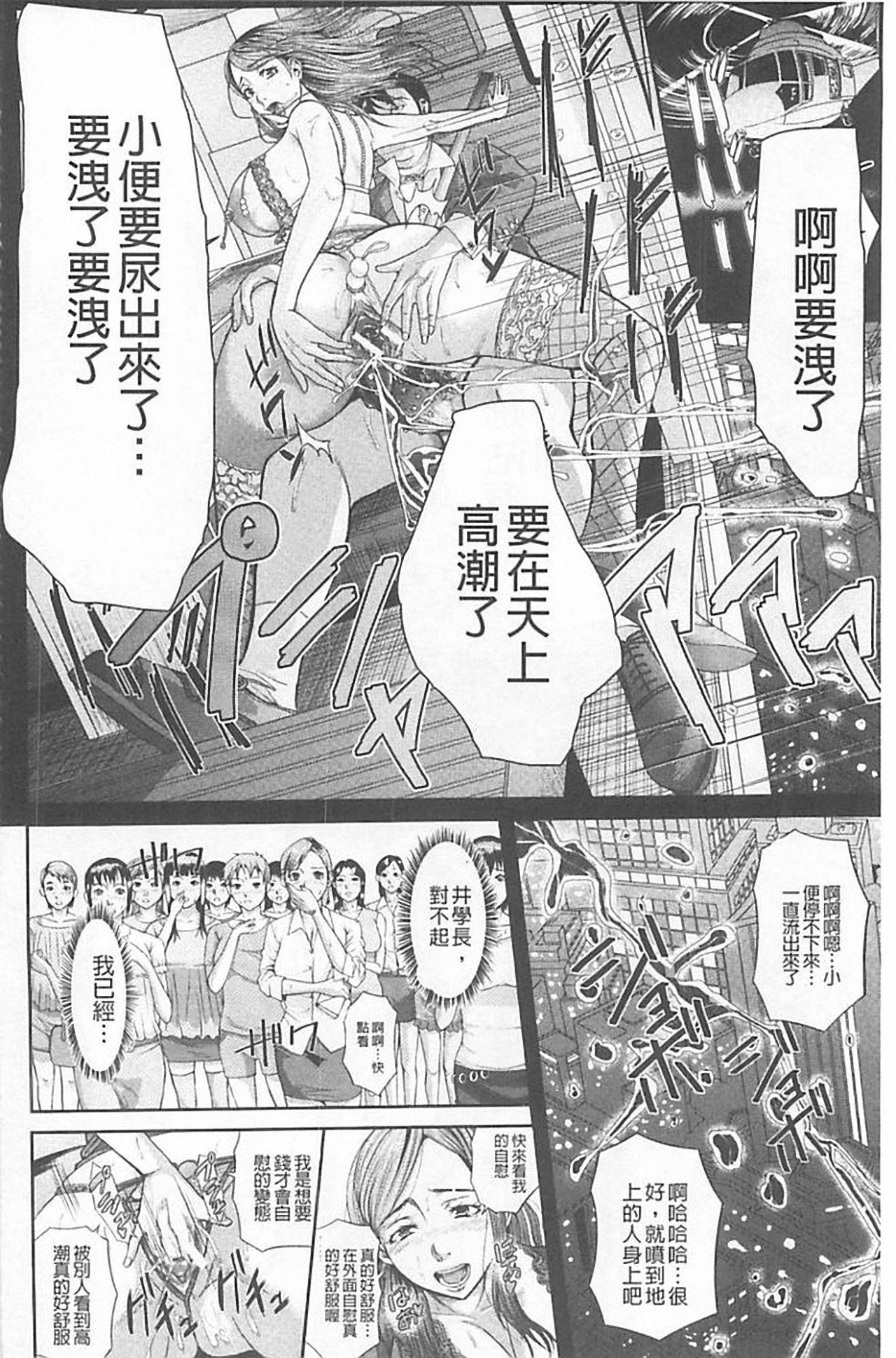 [骨太男爵] 淫脳改造プログラム~母娘絶頂カルト堕ち~ [中国翻訳]