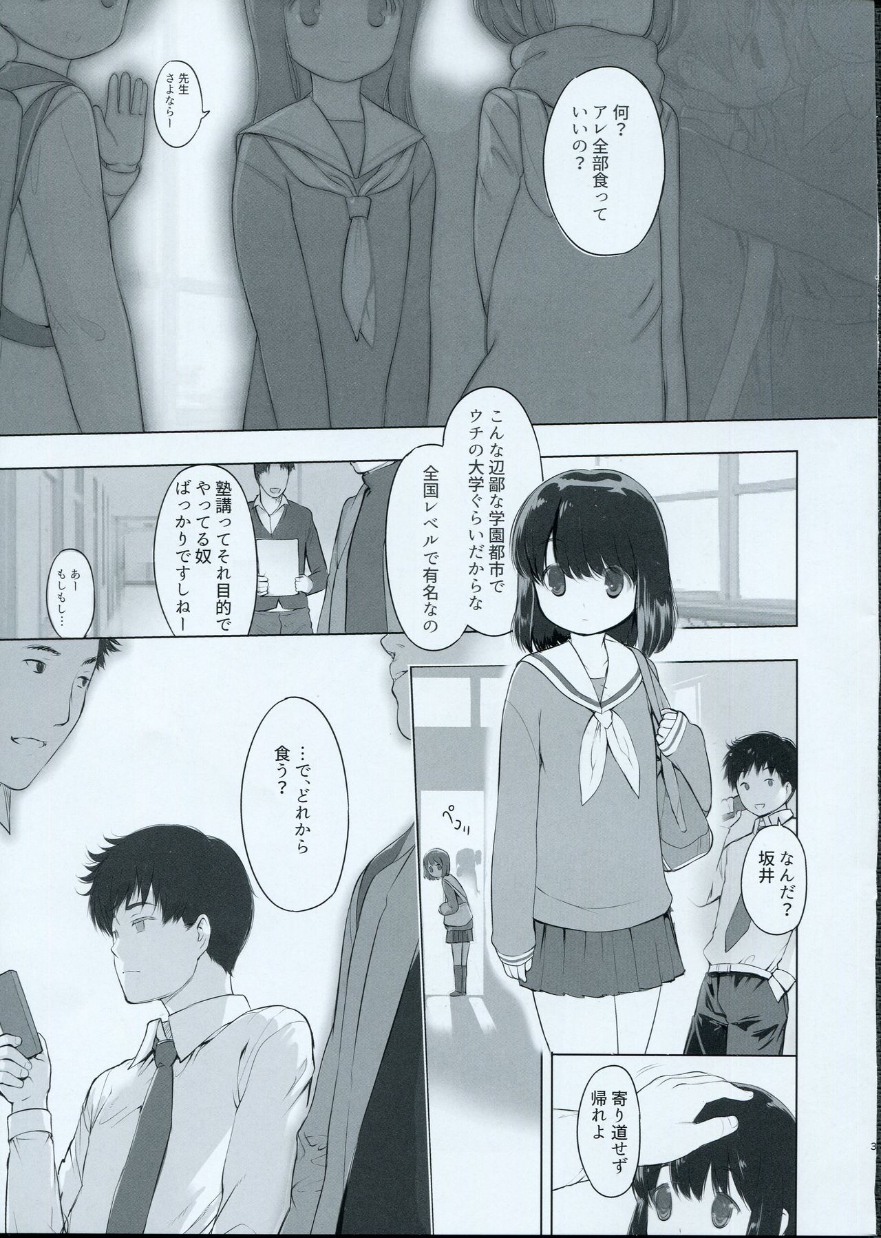 (C91) [EAR-POP (みさぎ和)] ゆーすととぅびーあちゃいるど