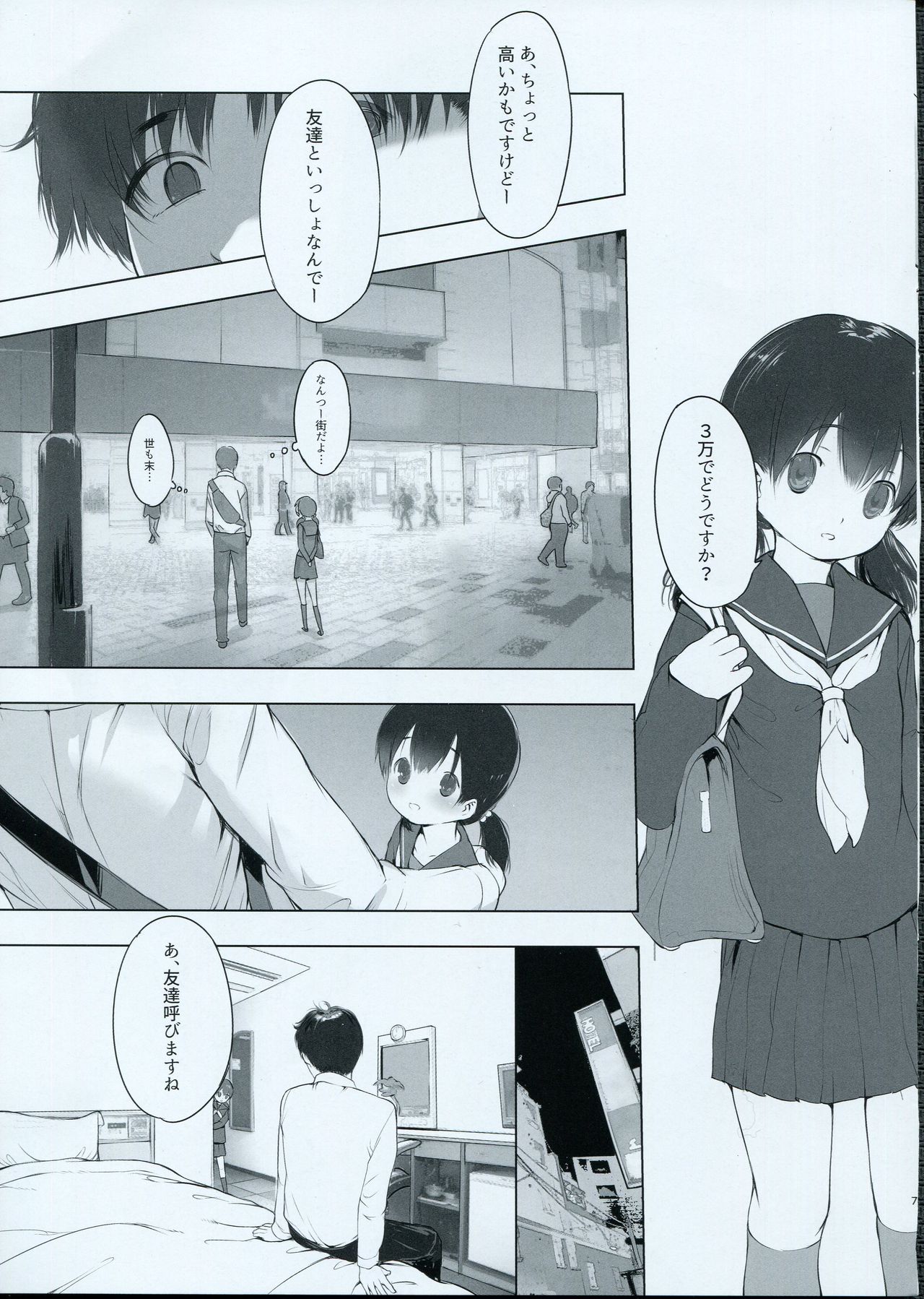 (C91) [EAR-POP (みさぎ和)] ゆーすととぅびーあちゃいるど