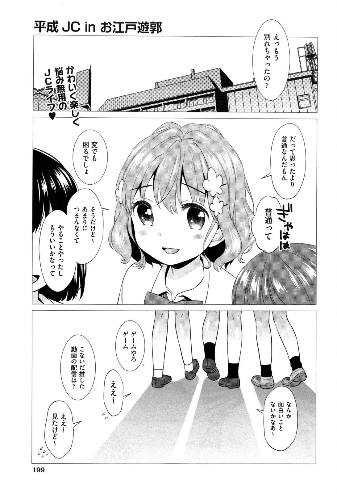 COMIC 阿吽 2017年1月号
