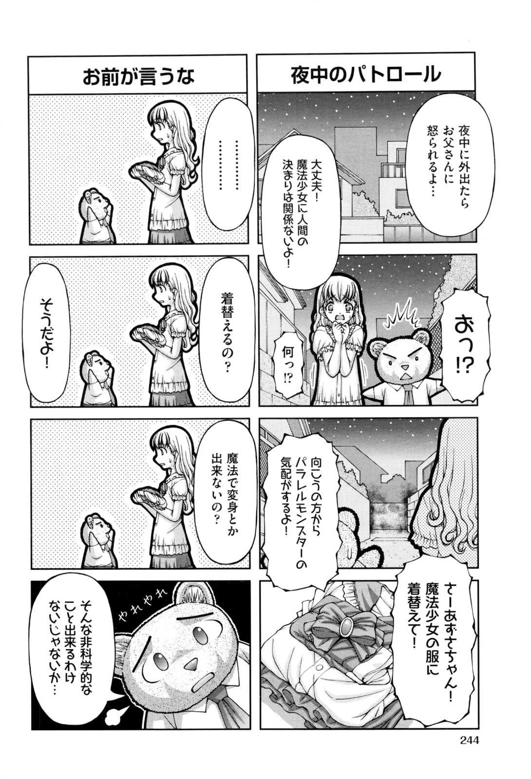 COMIC 阿吽 2017年1月号