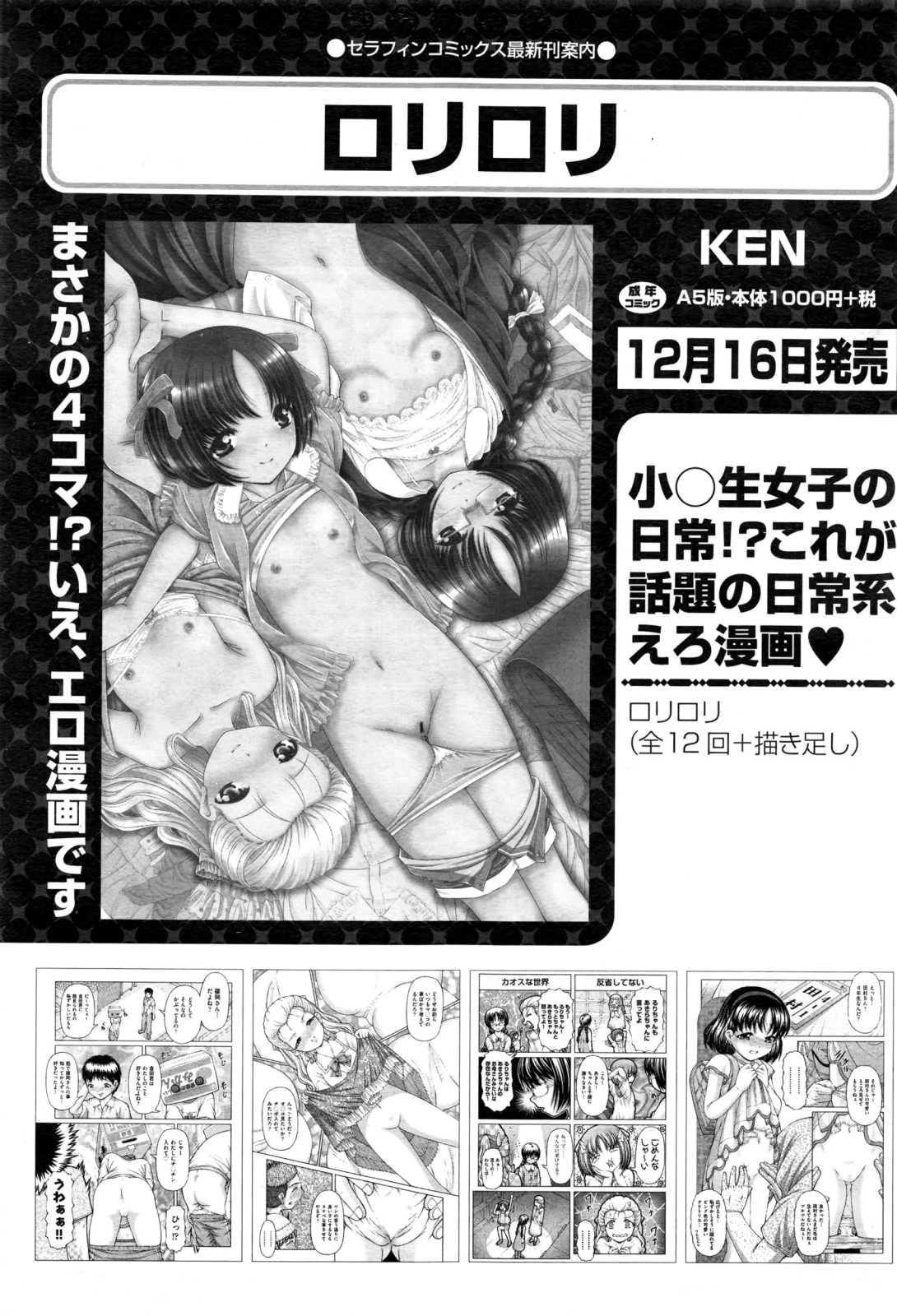 COMIC 阿吽 2017年1月号