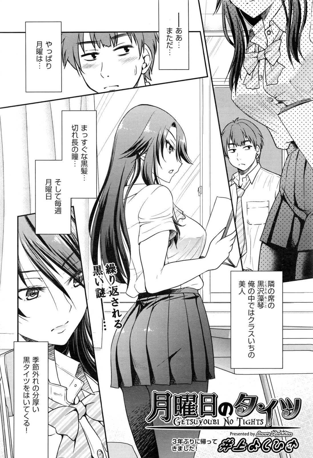 COMIC 阿吽 2017年1月号