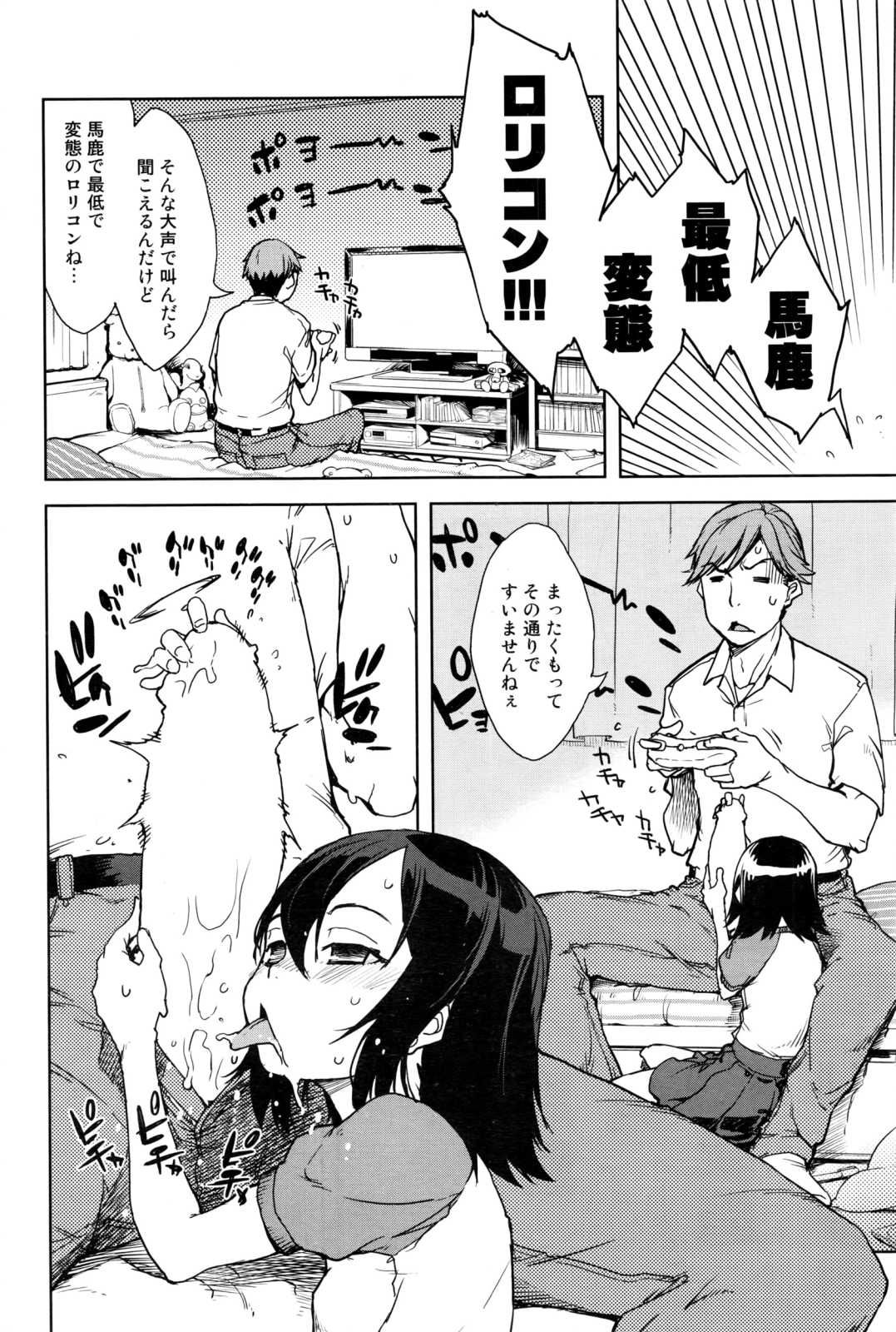 COMIC 阿吽 2017年1月号