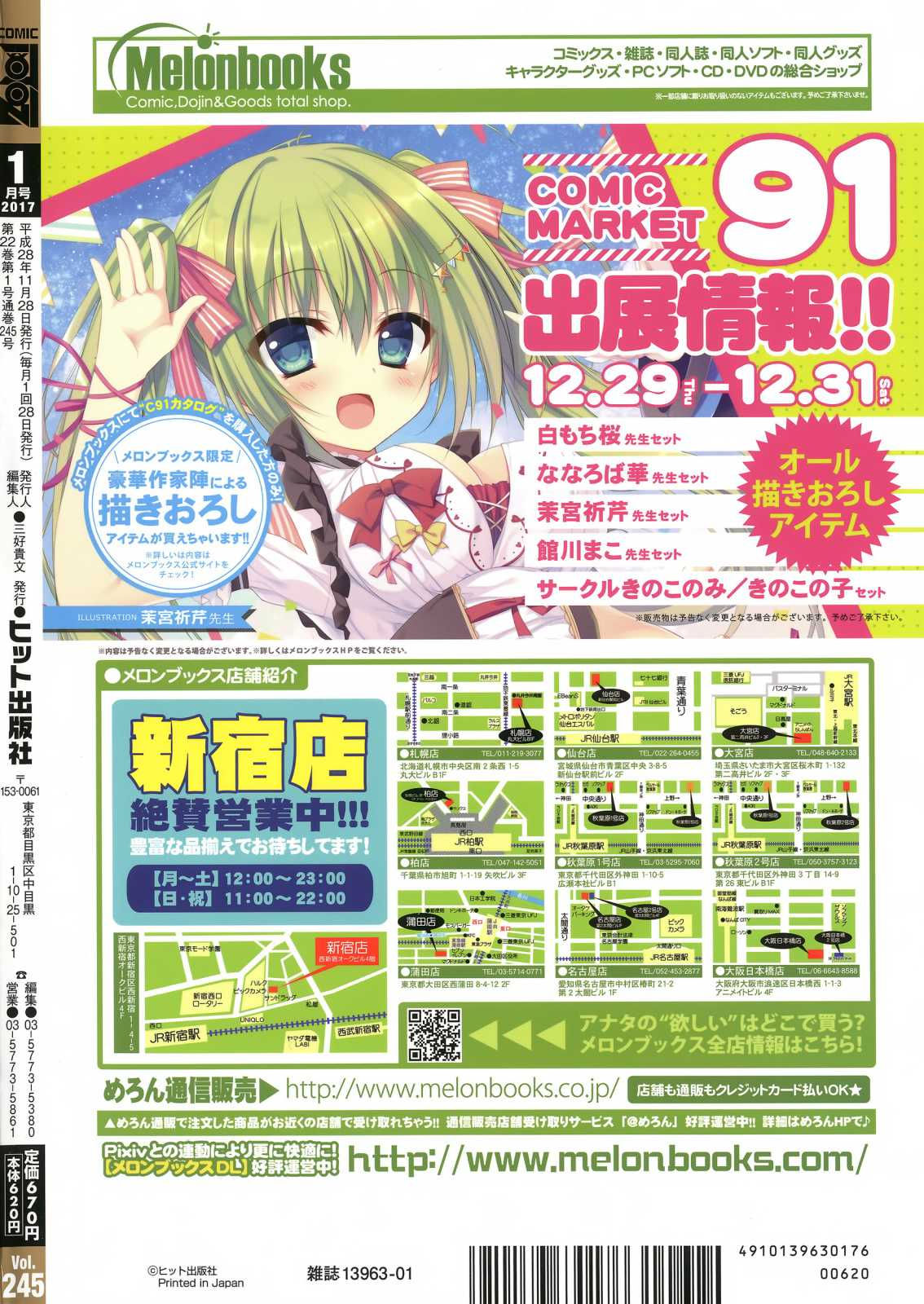 COMIC 阿吽 2017年1月号