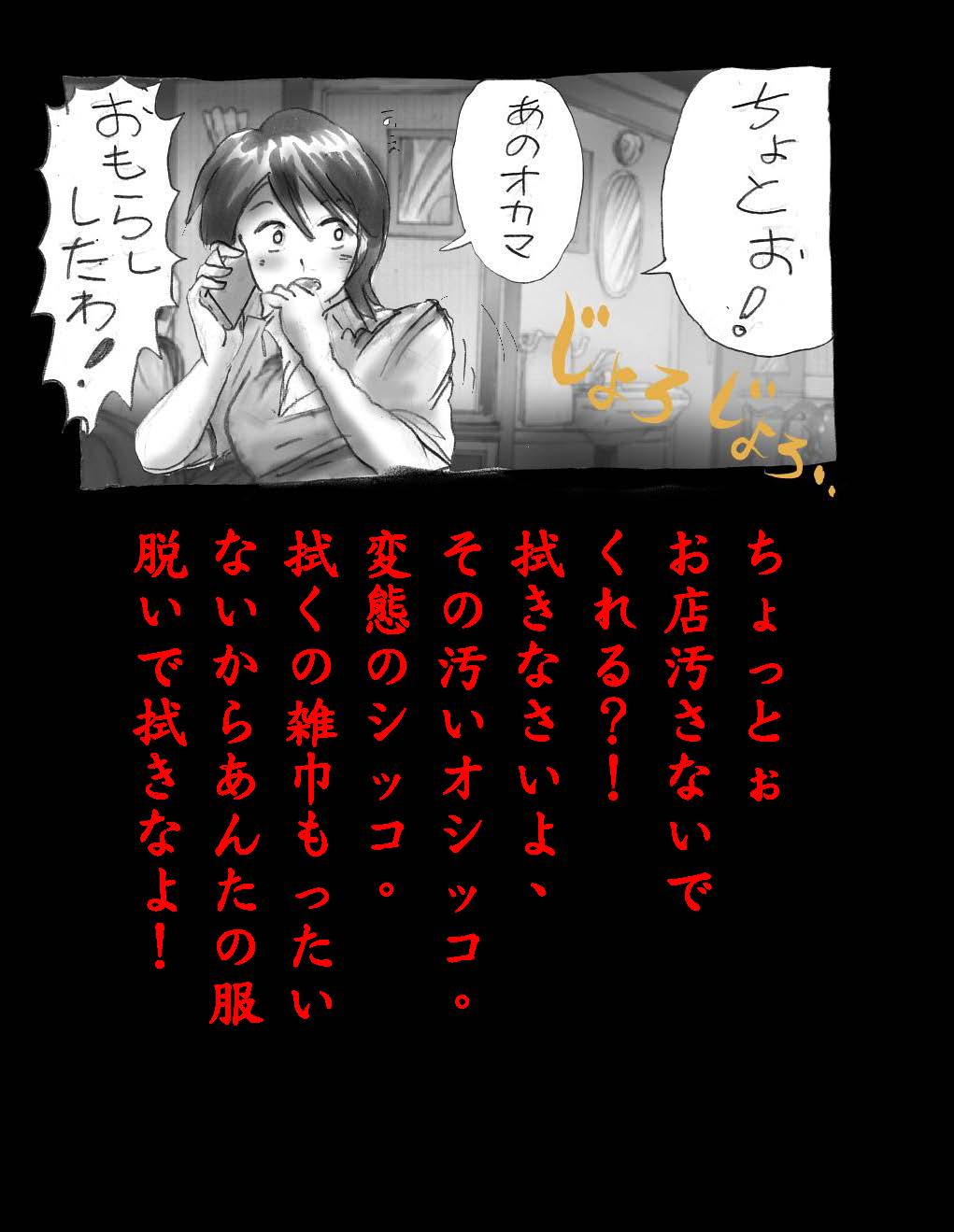 [女人化研究所 (milda7)] 女体化飼育