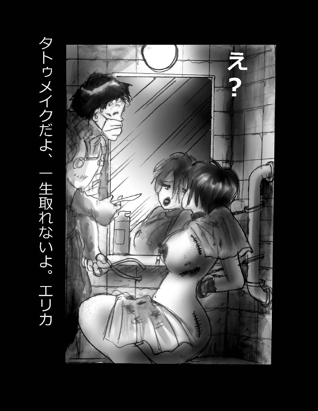 [女人化研究所 (milda7)] 女体化飼育