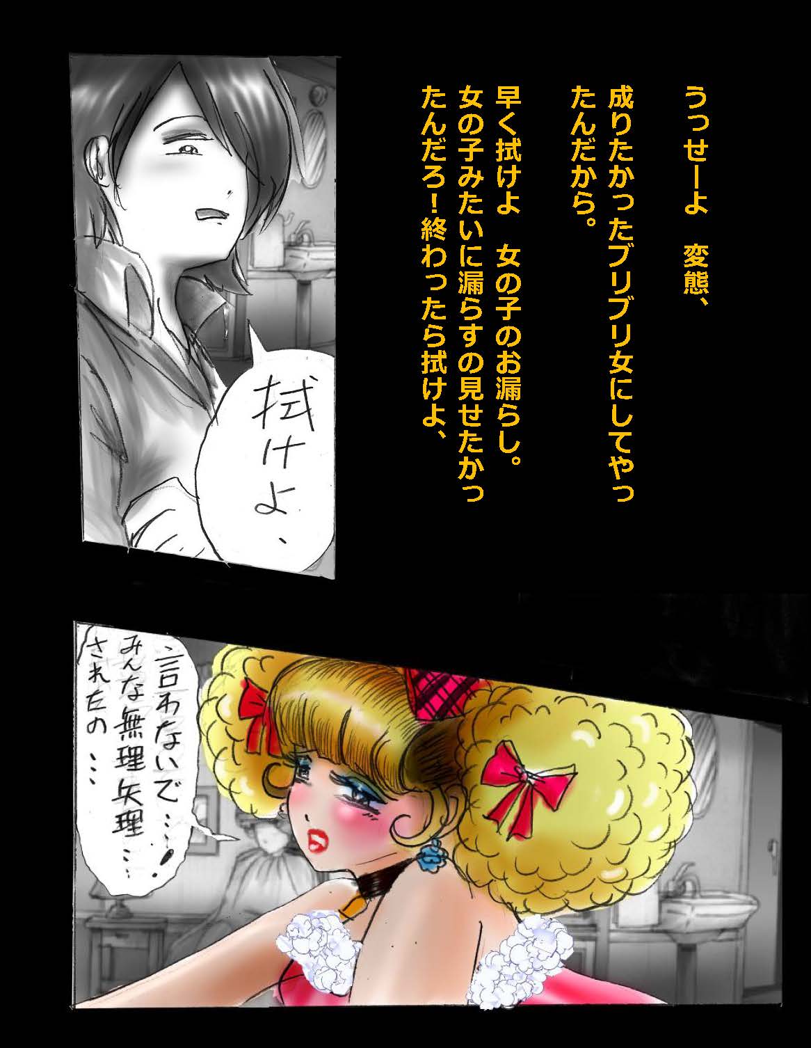 [女人化研究所 (milda7)] 女体化飼育
