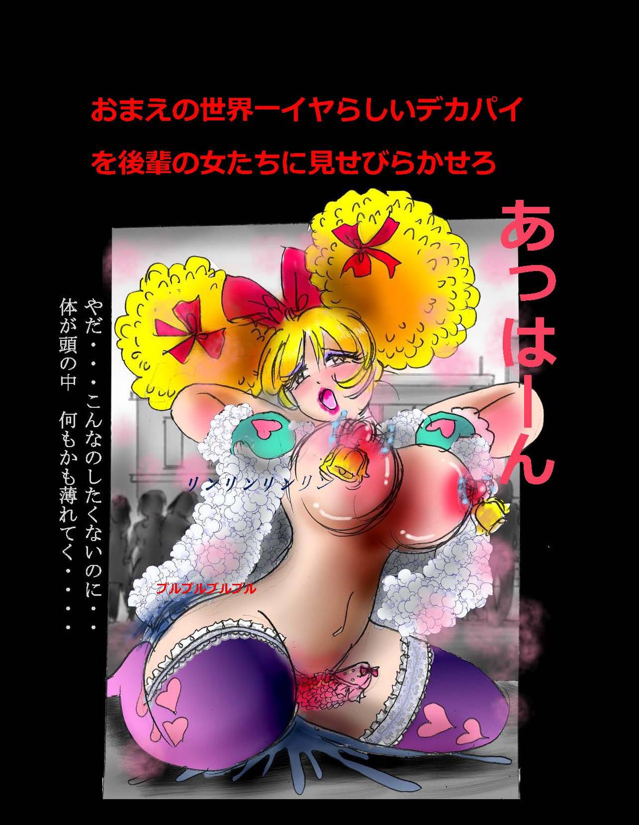 [女人化研究所 (milda7)] 女体化飼育