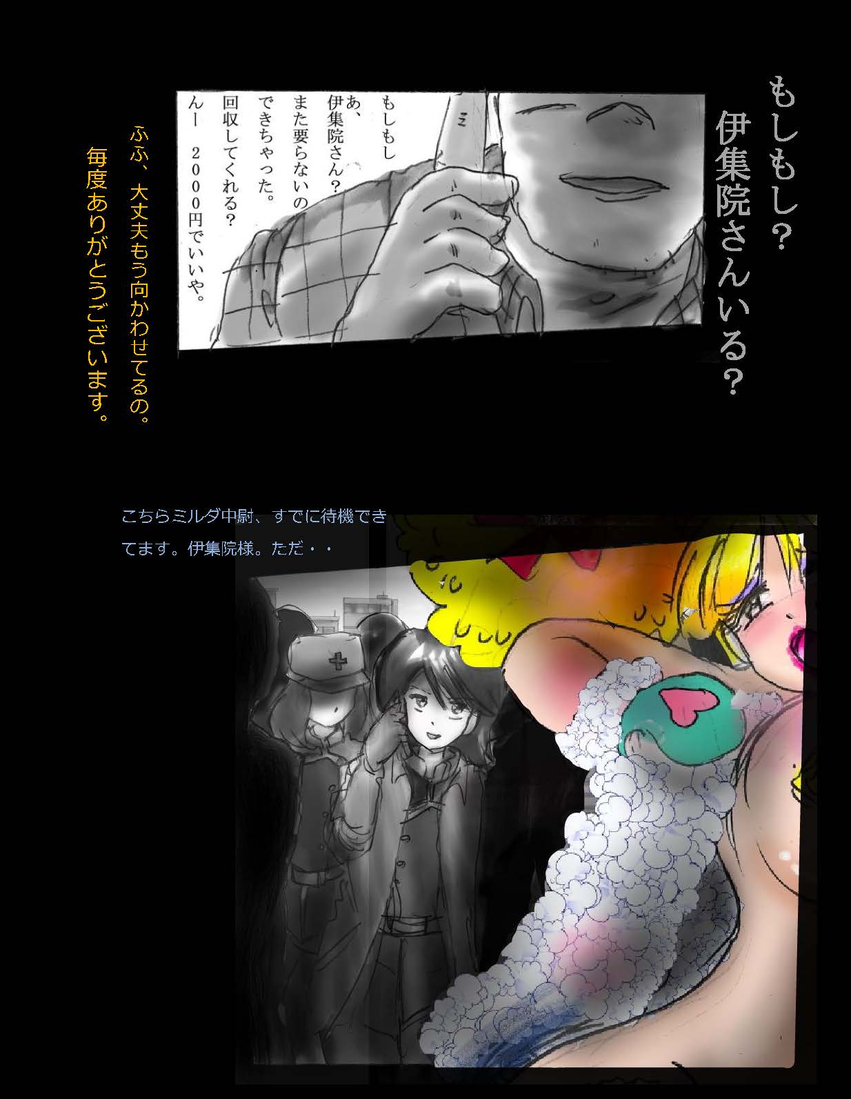 [女人化研究所 (milda7)] 女体化飼育