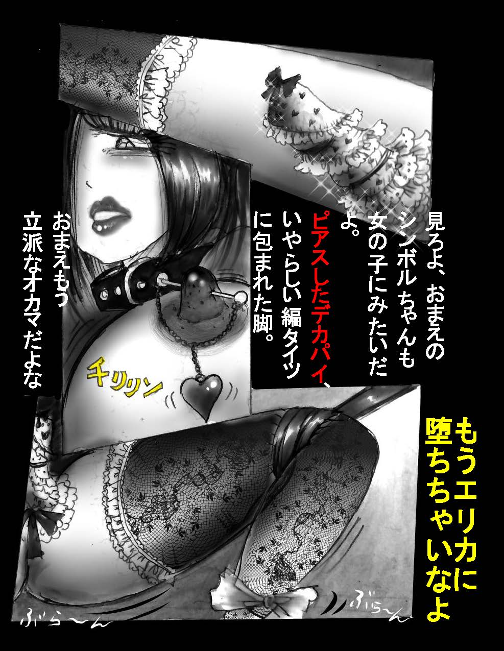 [女人化研究所 (milda7)] 女体化飼育