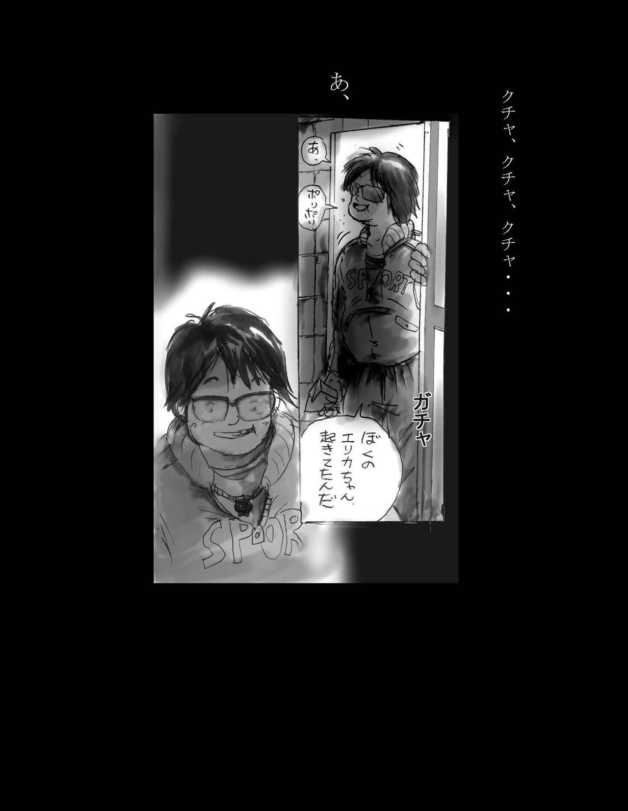 [女人化研究所 (milda7)] 女体化飼育