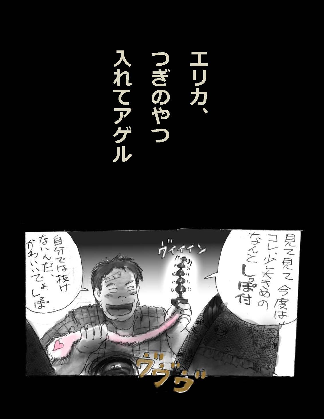 [女人化研究所 (milda7)] 女体化飼育